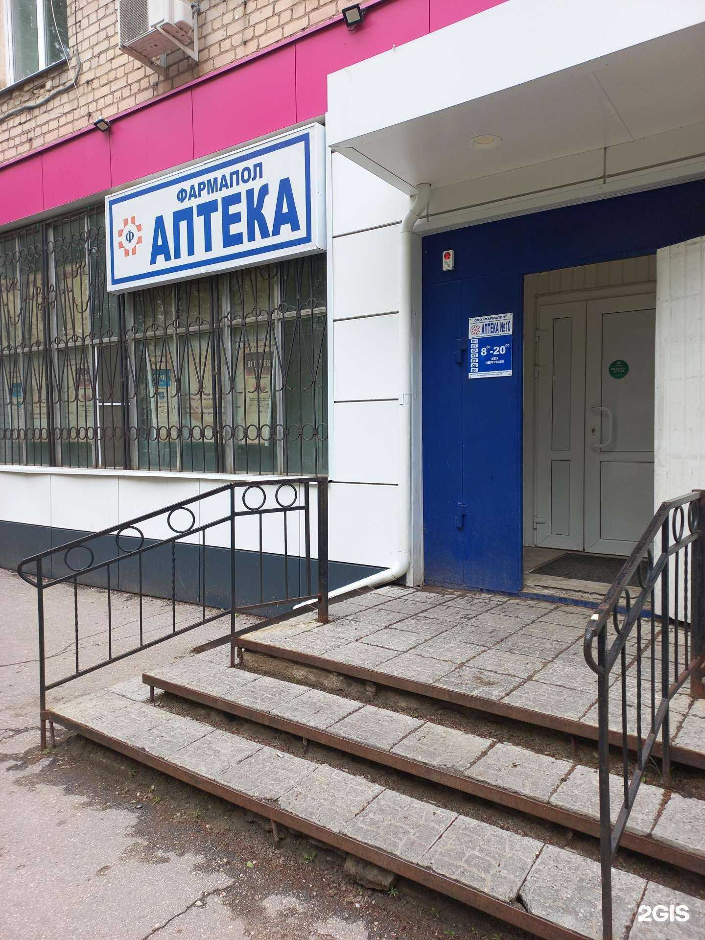 Отзывы на компанию Фармапол в г. Чапаевск c фото