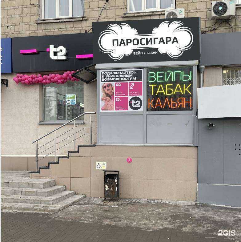 Отзывы на компанию Паросигара в Новосибирске c фото