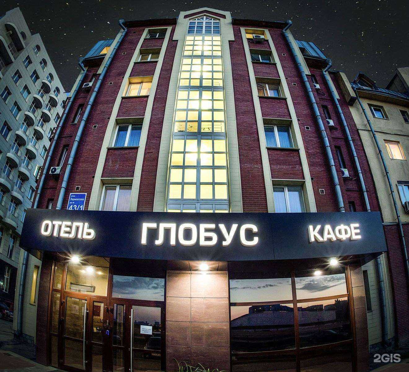 Отзывы на компанию Глобус в г. Новосибирск c фото