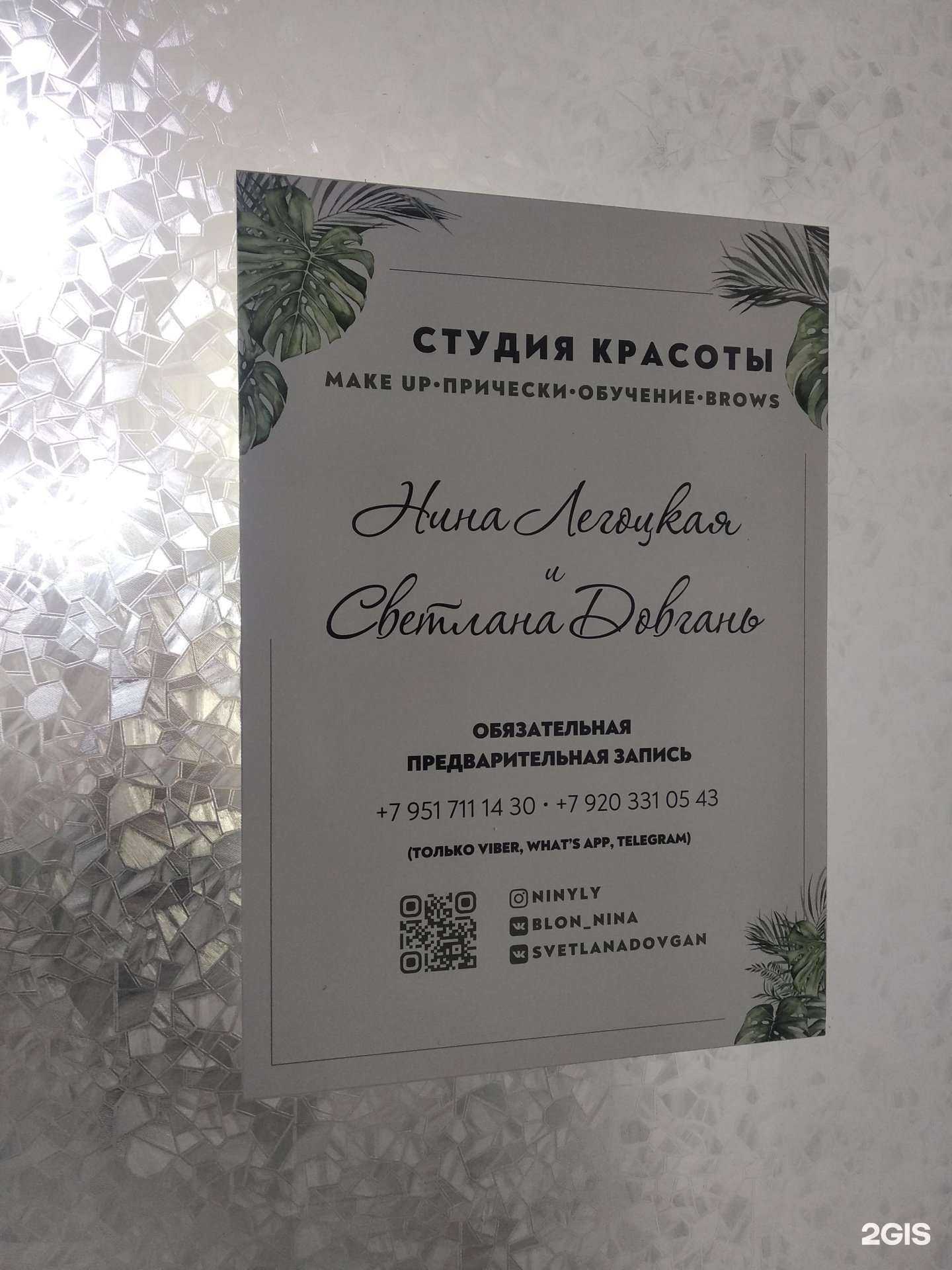 Отзывы на компанию Make Up в г. Смоленск c фото