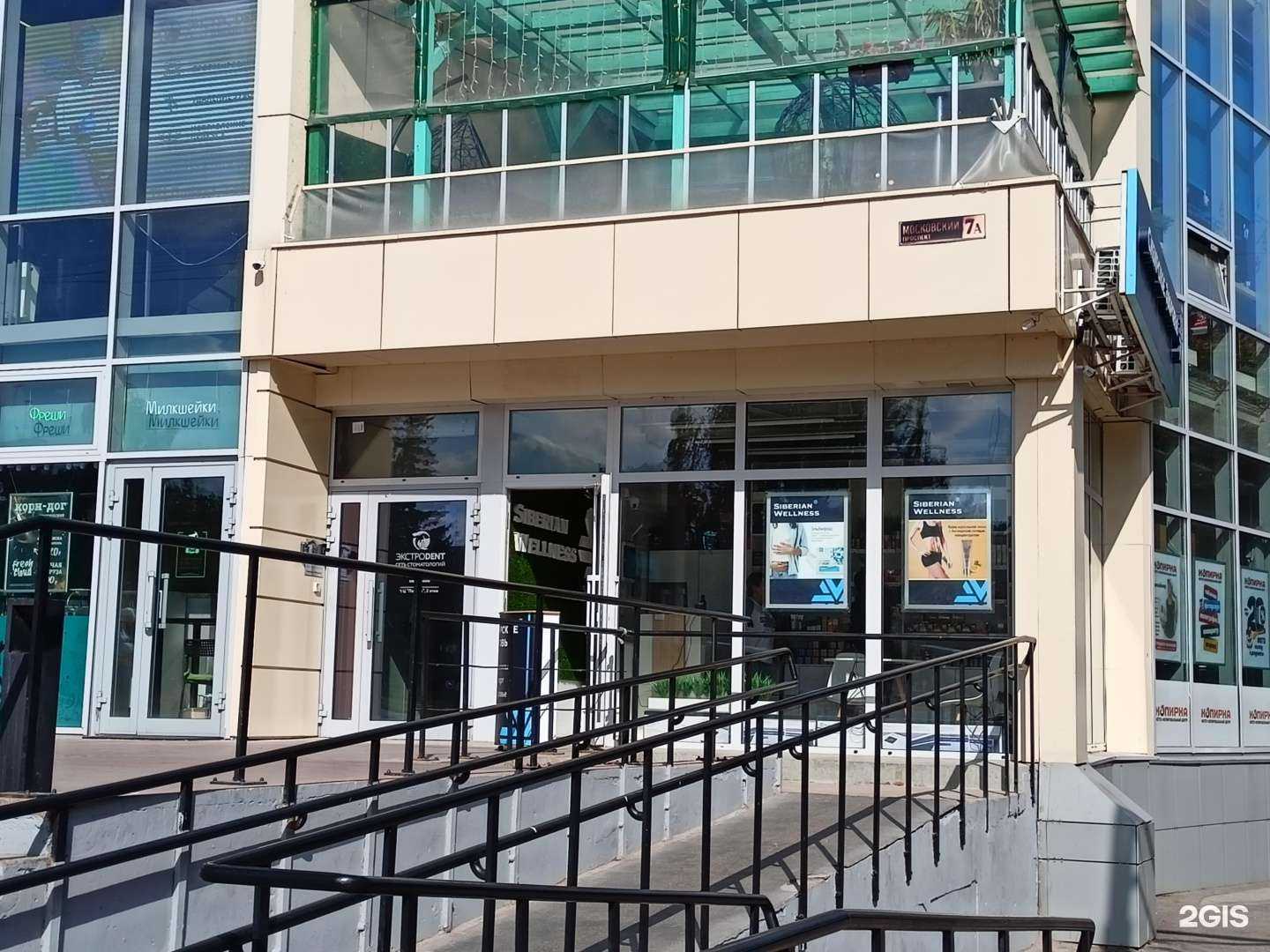 Отзывы на компанию Siberian wellness в Пушкине c фото