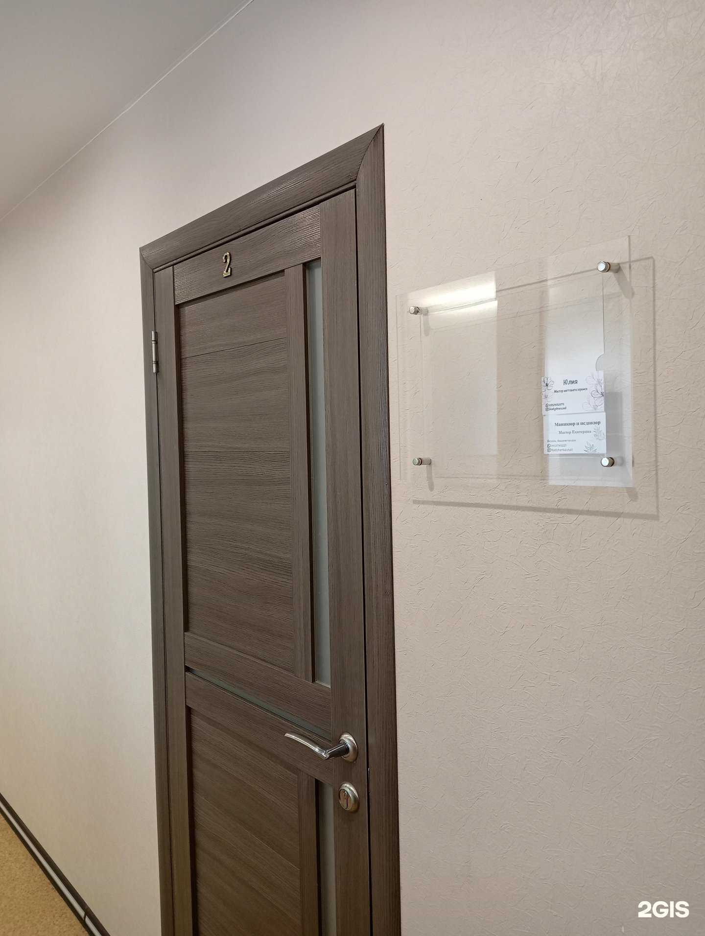 Отзывы на компанию Студия ногтевого сервиса в г. Новосибирск c фото