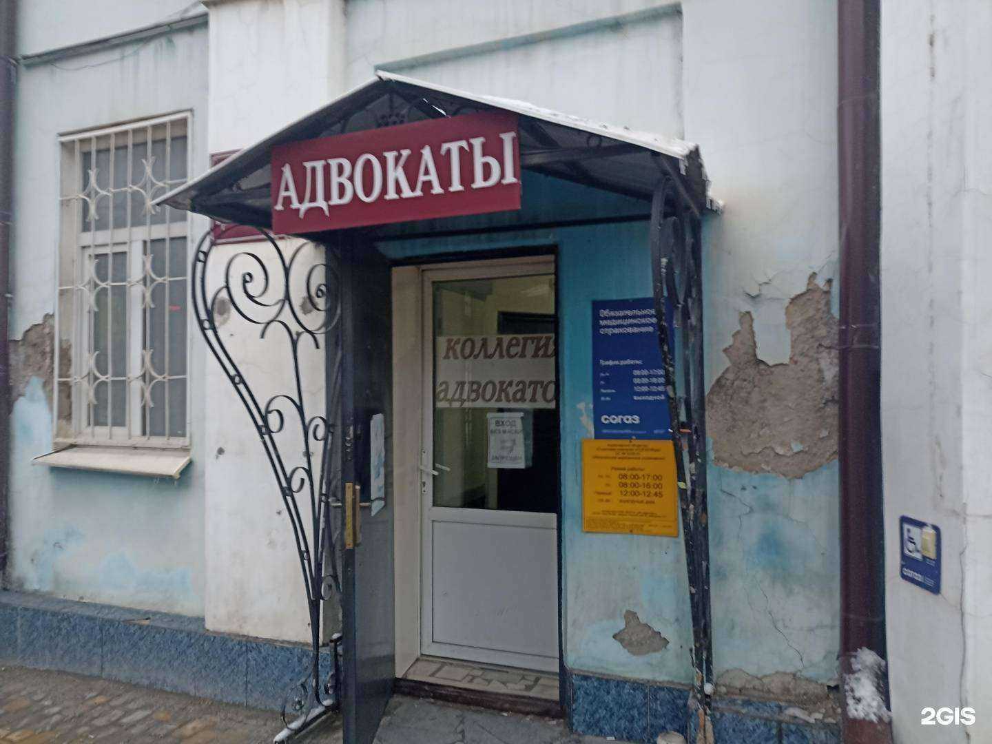 Отзывы на компанию Минераловодская территориальная коллегия адвокатов в г. Минеральные Воды c фото