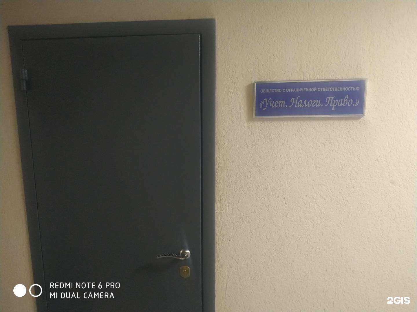 Отзывы на компанию Учёт. Налоги. Право. в г. Самара c фото