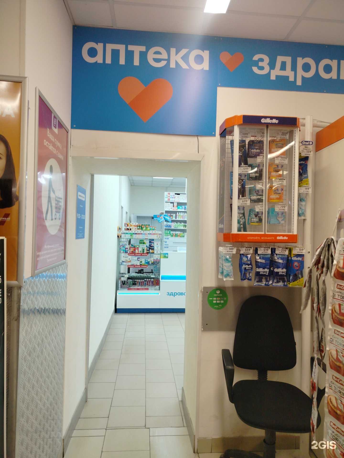 Отзывы на компанию Здравсити в Коломне c фото