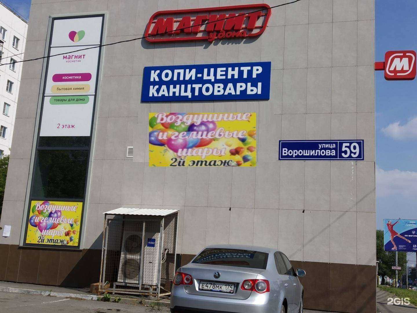 Отзывы на компанию Амстердам в Челябинске c фото