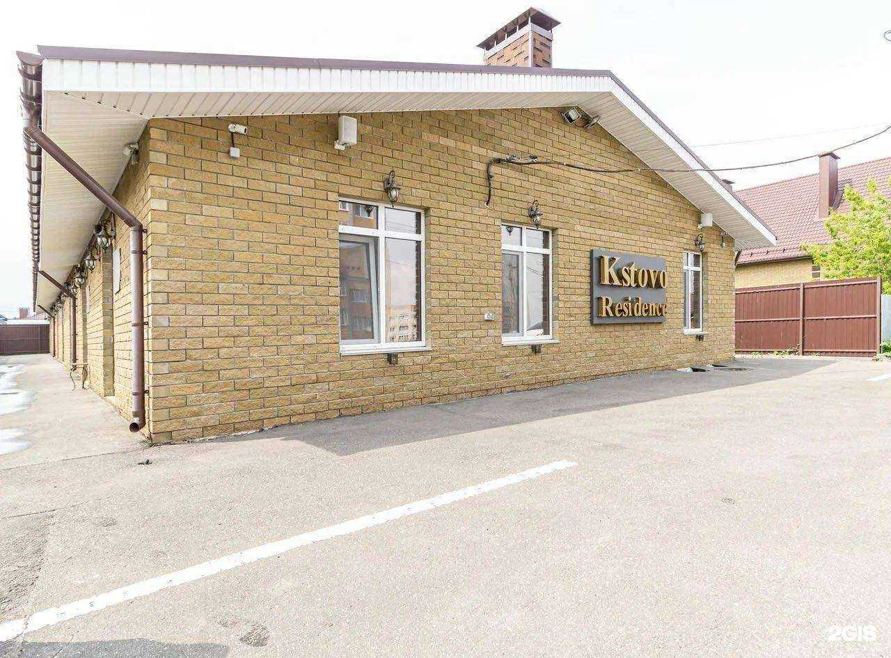 Отзывы на компанию Kstovo residence в г. Кстово c фото