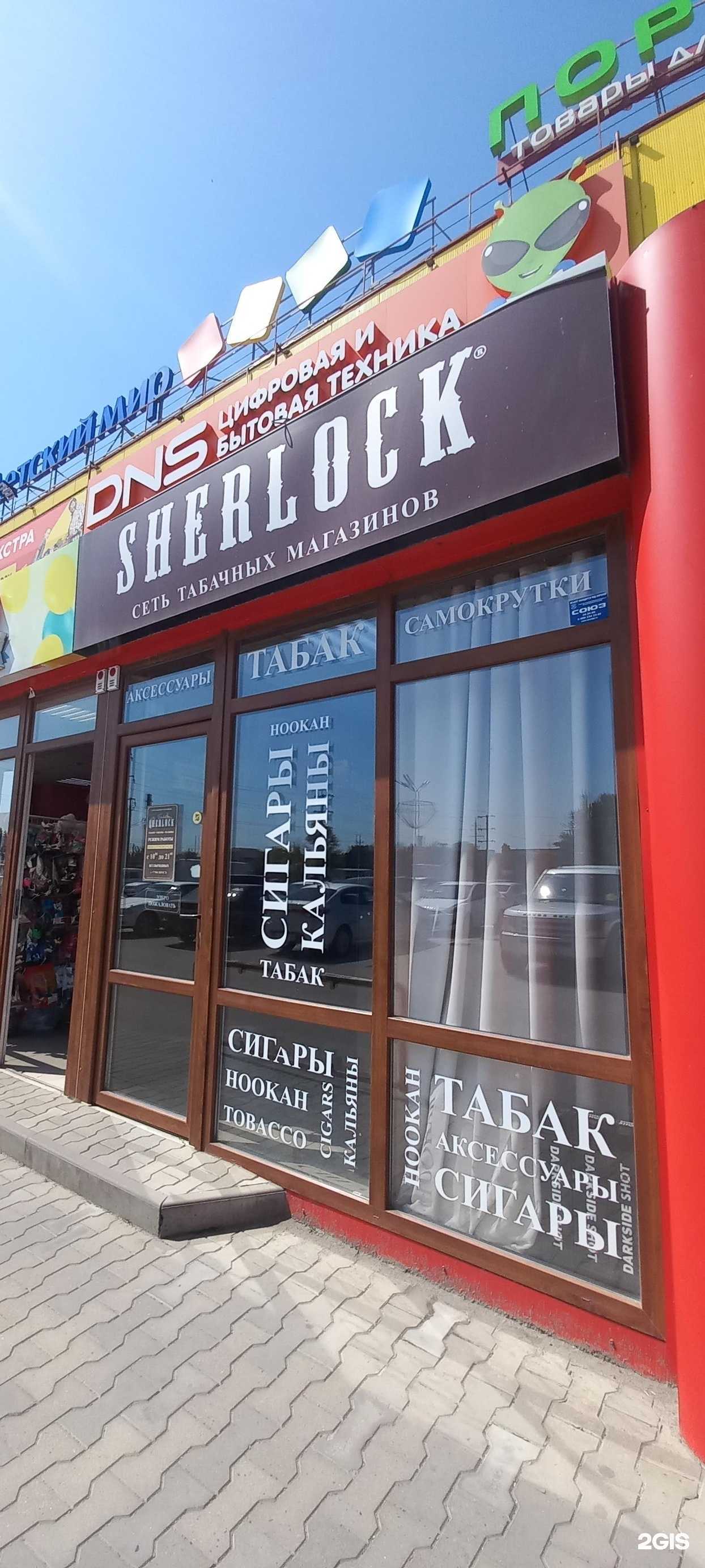 Отзывы на компанию Sherlok в Таганроге c фото