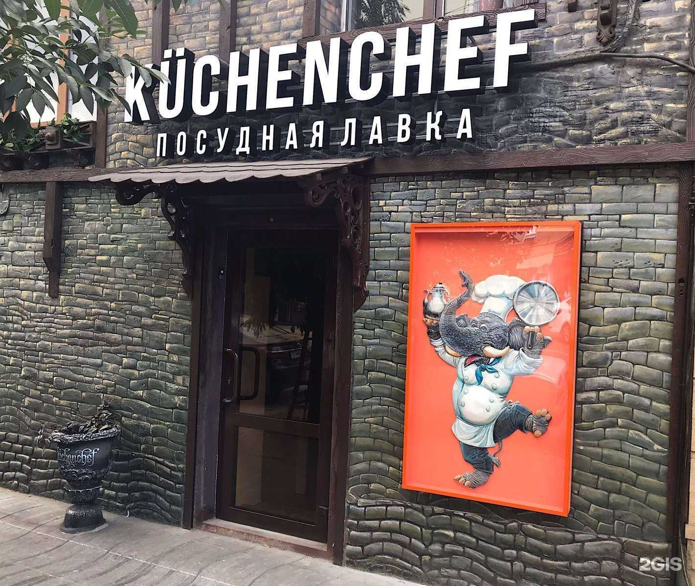 Отзывы на компанию Kuchenchef в Махачкале c фото