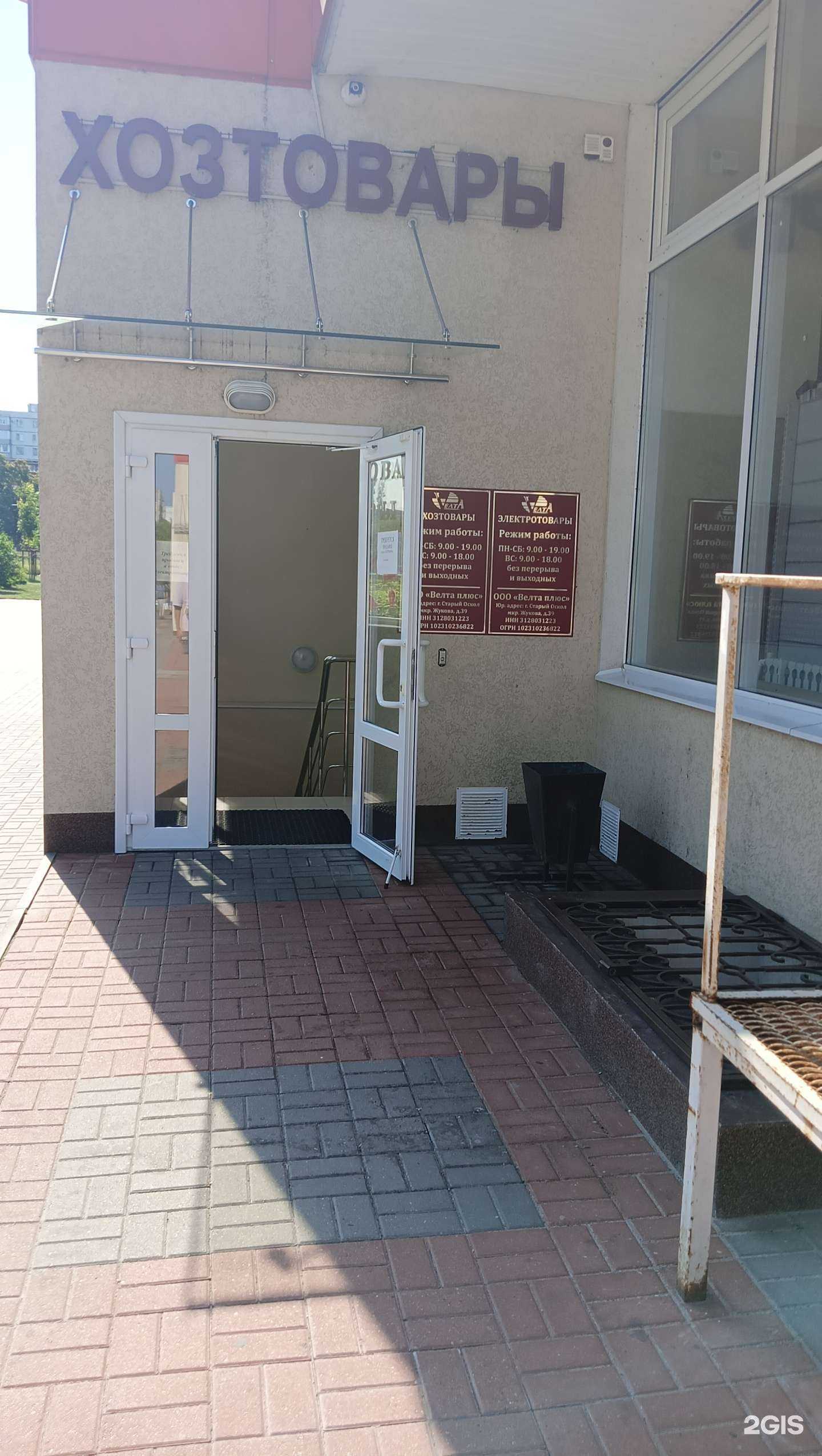 Отзывы на компанию Мой дом в г. Старый Оскол c фото