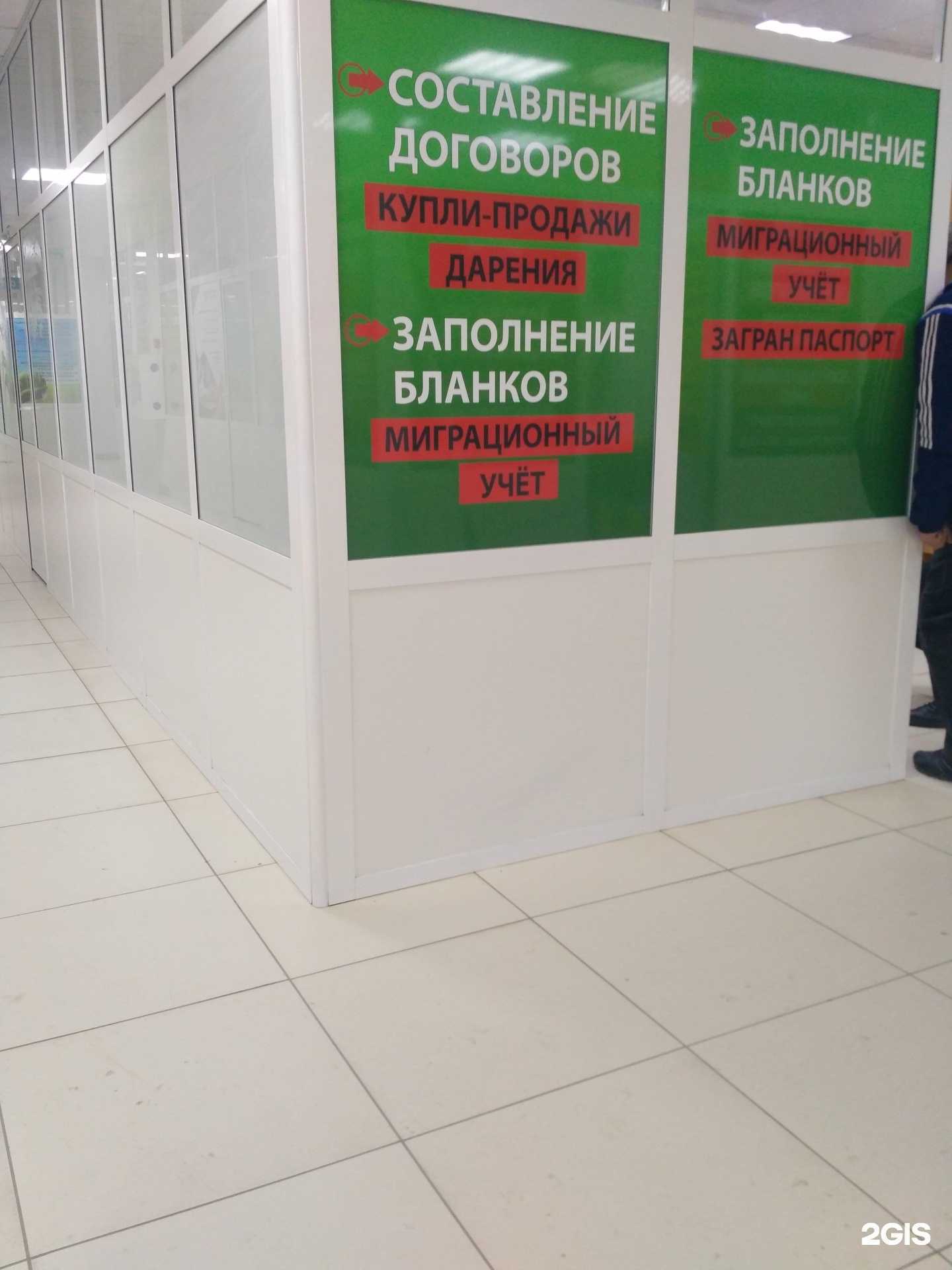 Отзывы на компанию Компания по заполнению документов в г. Новосибирск c фото