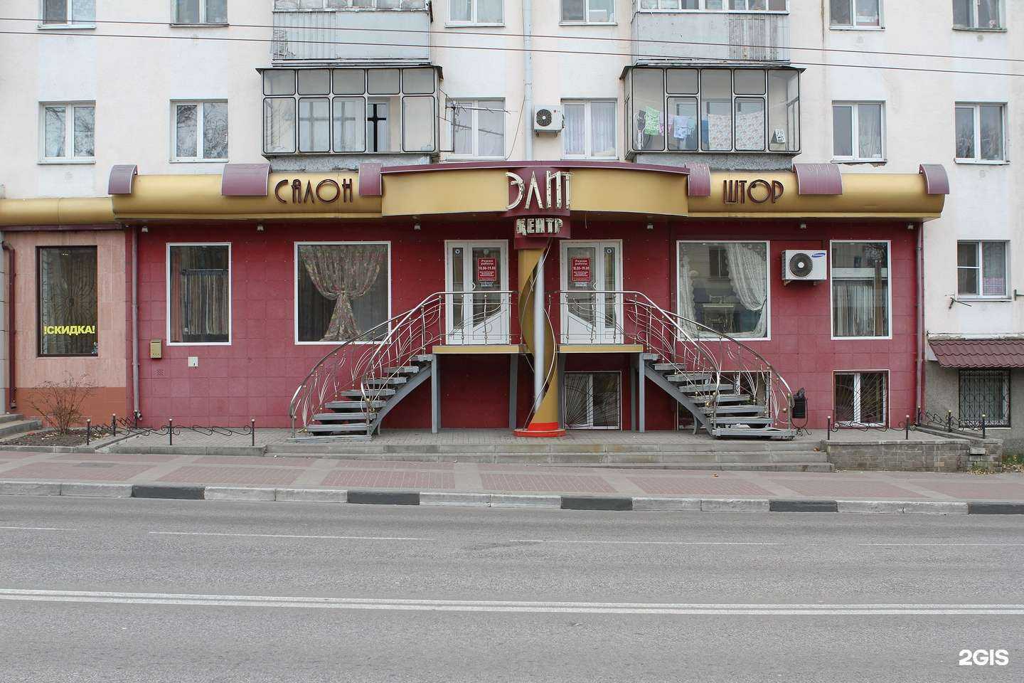 Отзывы на компанию Элит Центр в г. Белгород c фото