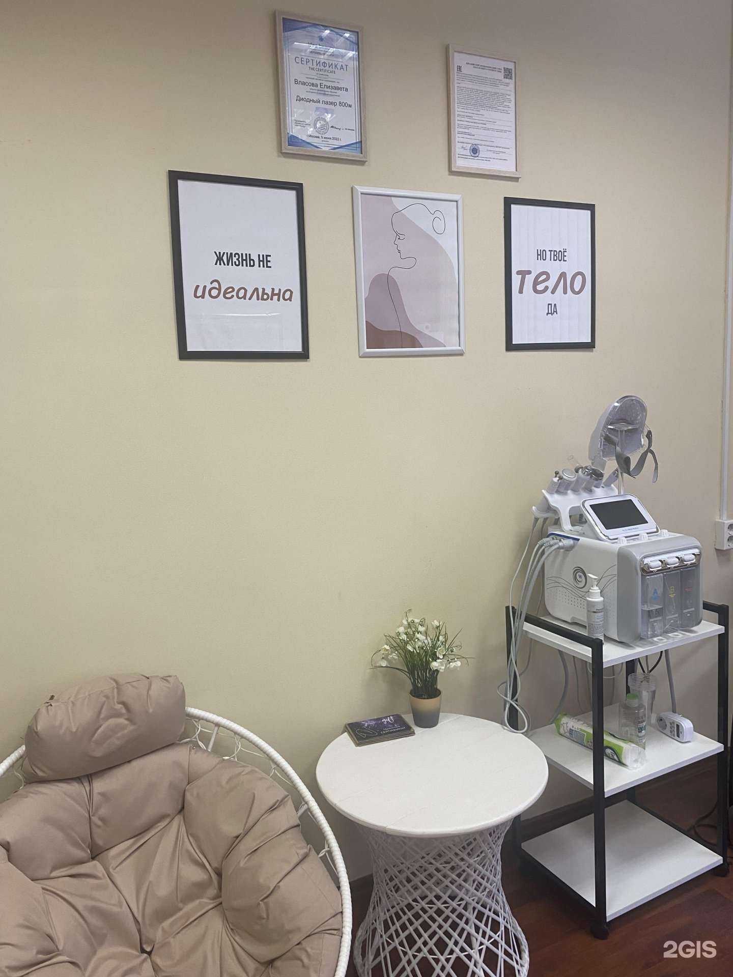 Отзывы на компанию Veliza_Epil в г. Улан-Удэ c фото