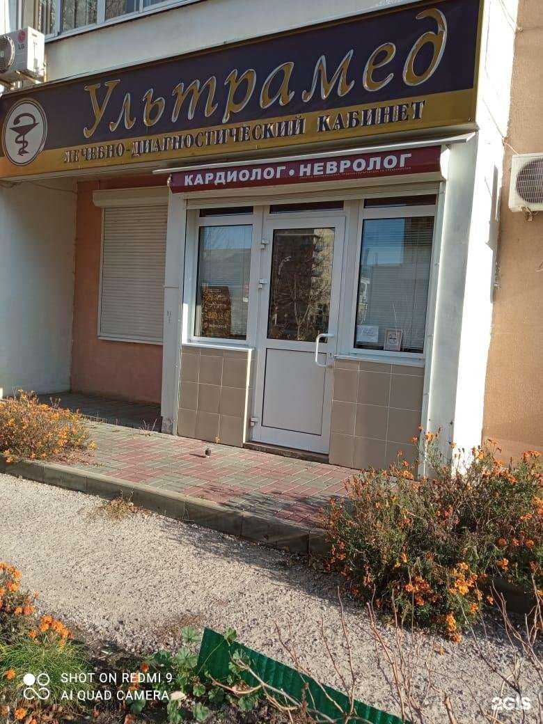 Отзывы на компанию Ультрамед в г. Тамбов c фото