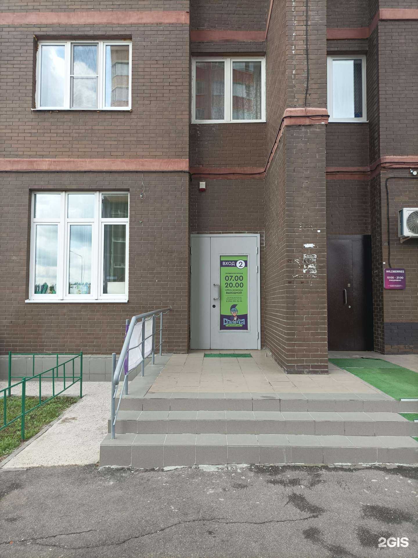 Отзывы на компанию Спарта в г. Балашиха c фото