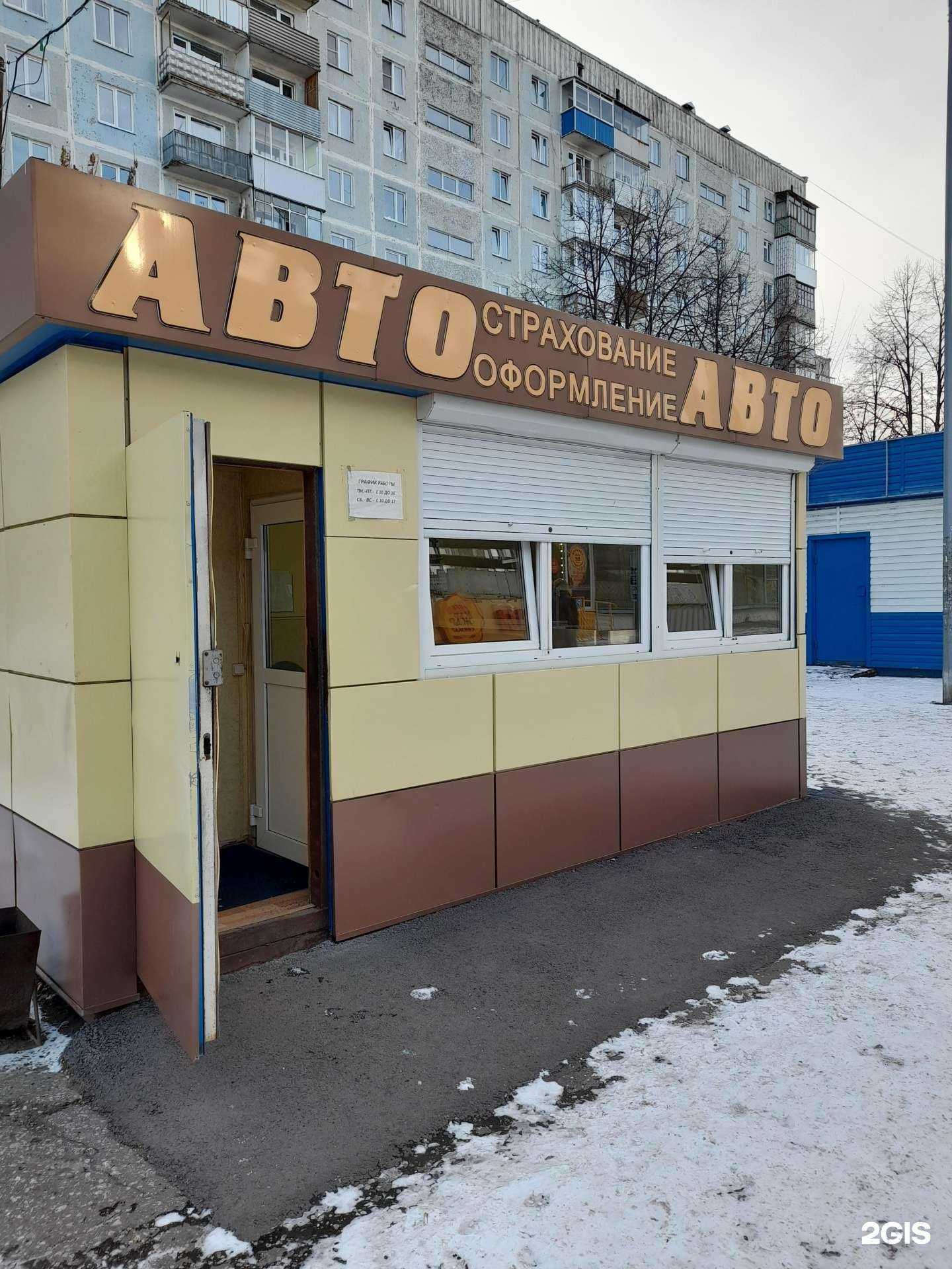 Отзывы на компанию АвтоПрофи & Экспресс в Новокузнецке c фото