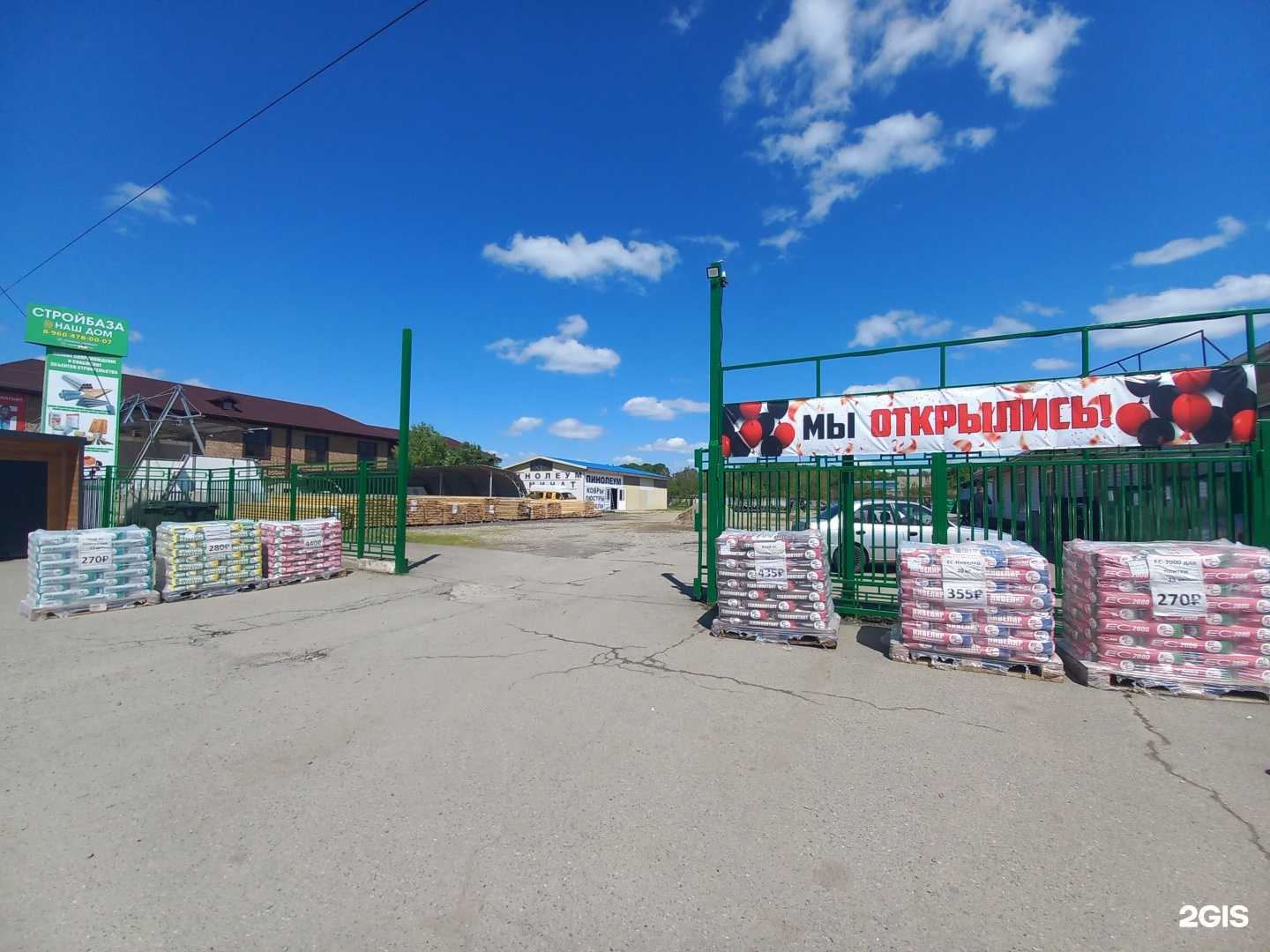 Отзывы на компанию Наш дом в Майкопе c фото