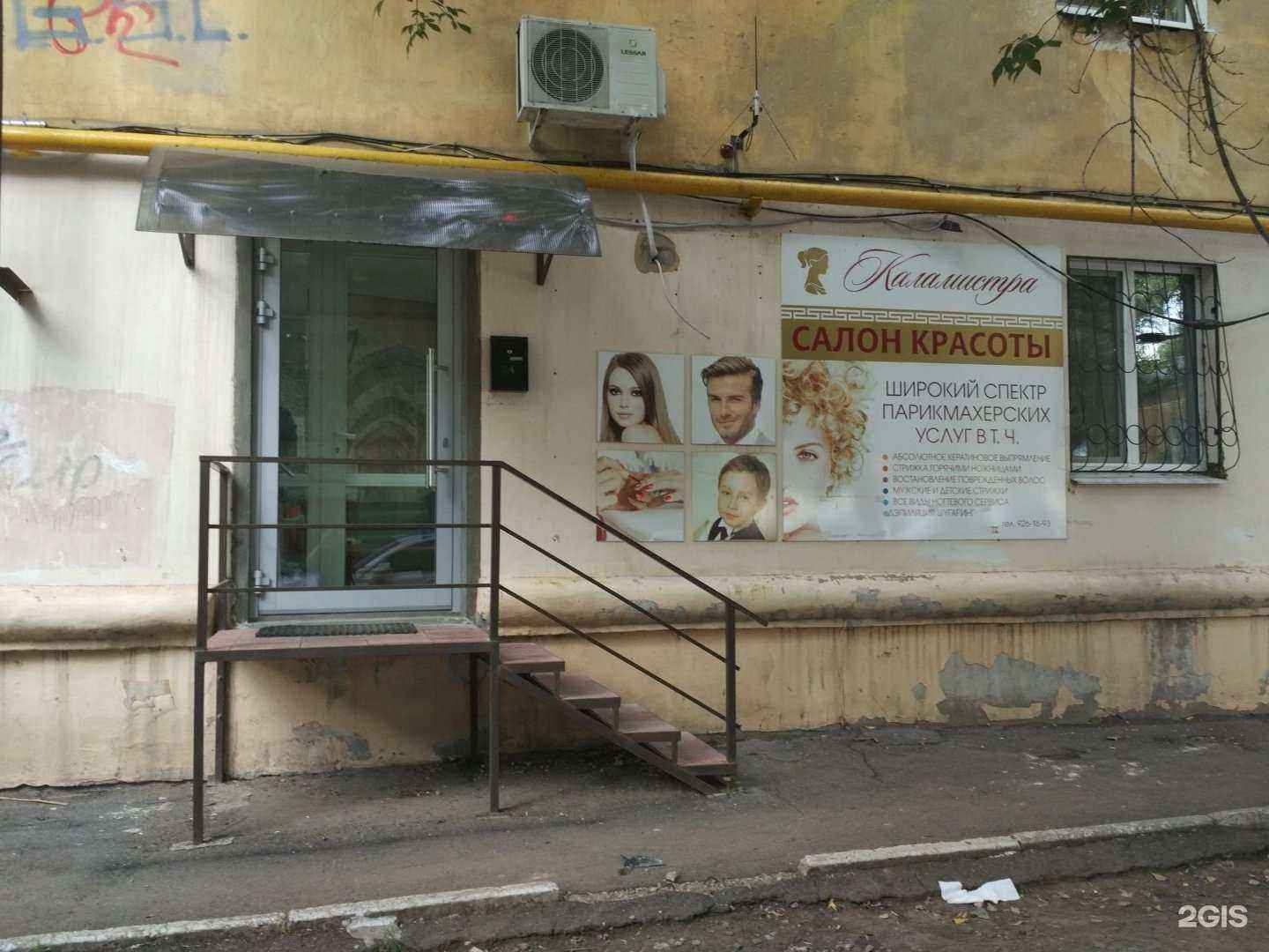 Отзывы на компанию Каламистра в г. Самара c фото