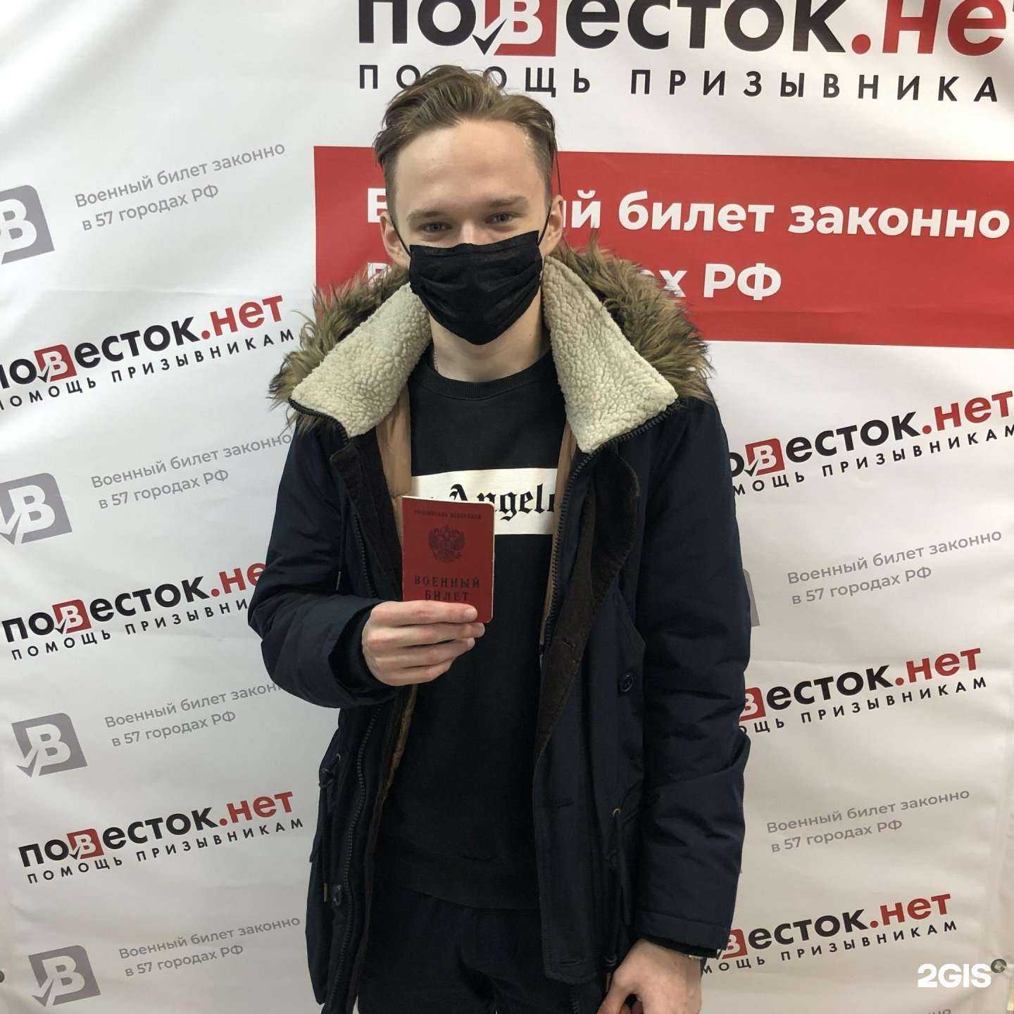 Отзывы на компанию Повесток.нет в г. Казань c фото