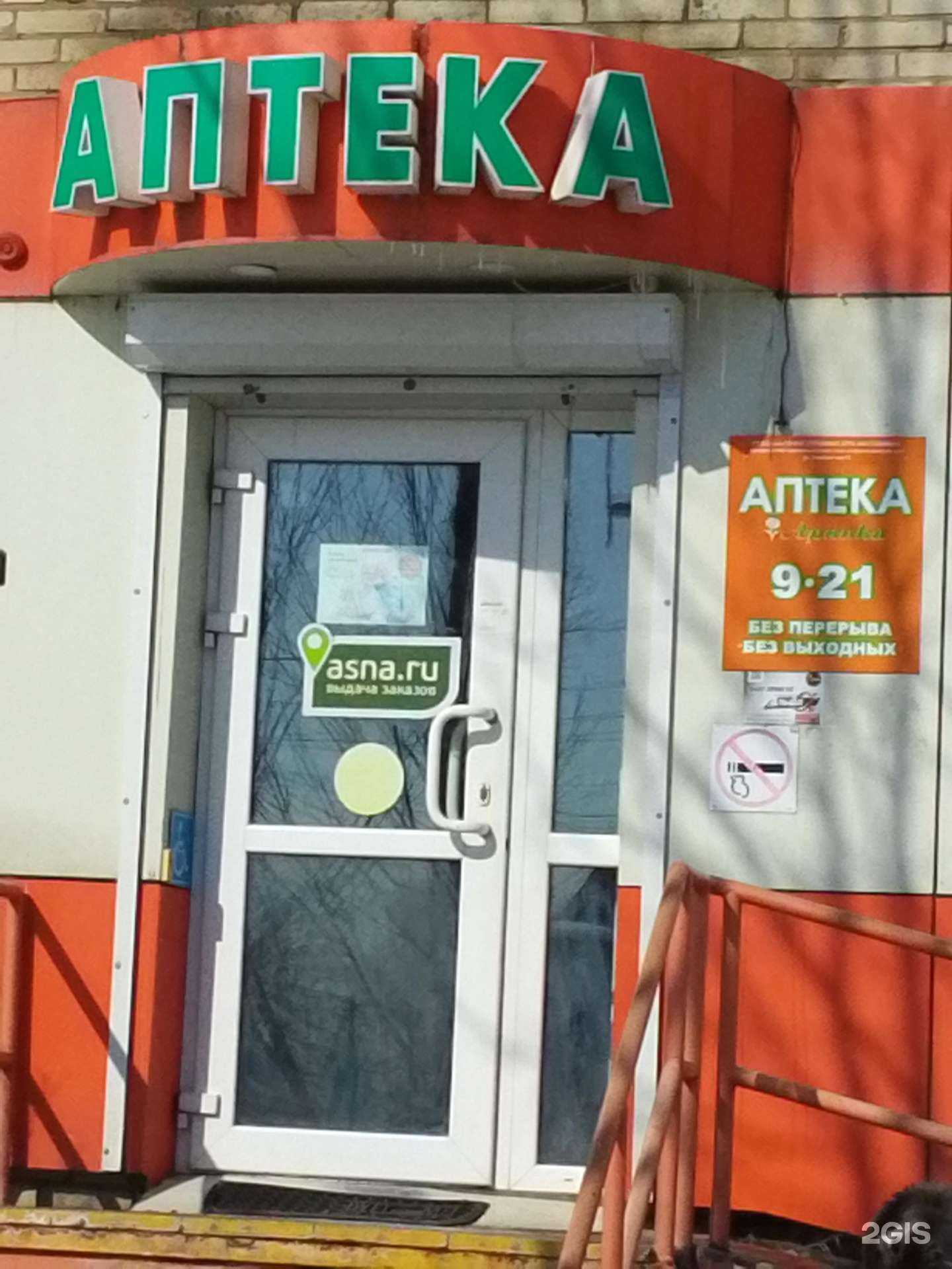 Отзывы на компанию Арника в г. Хабаровск c фото