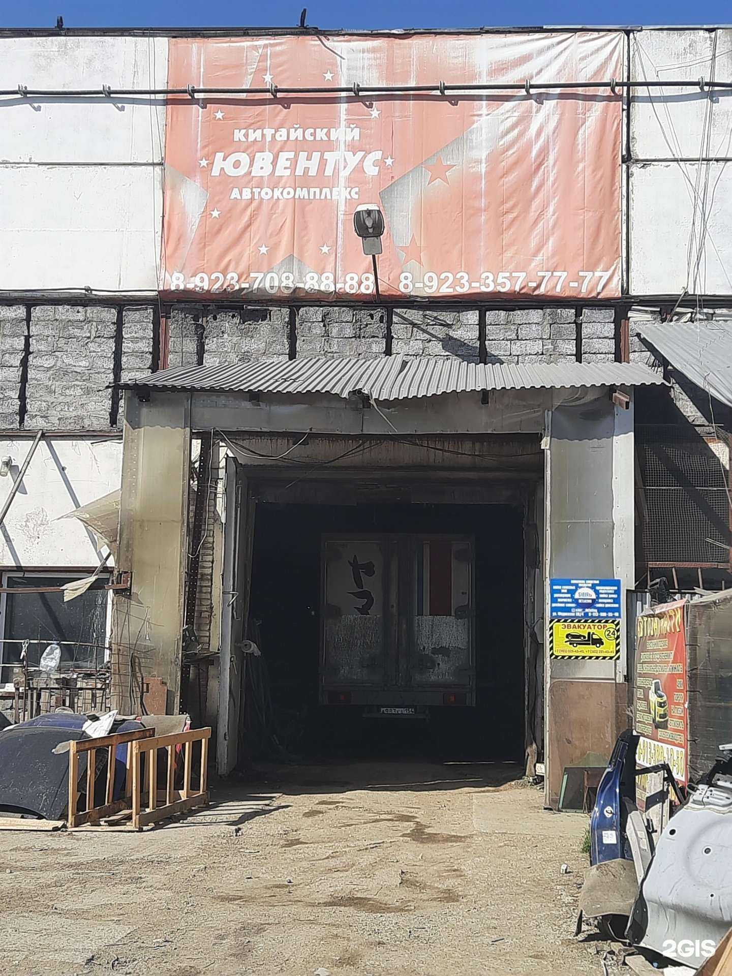 Отзывы на компанию Ювентус в г. Новосибирск c фото