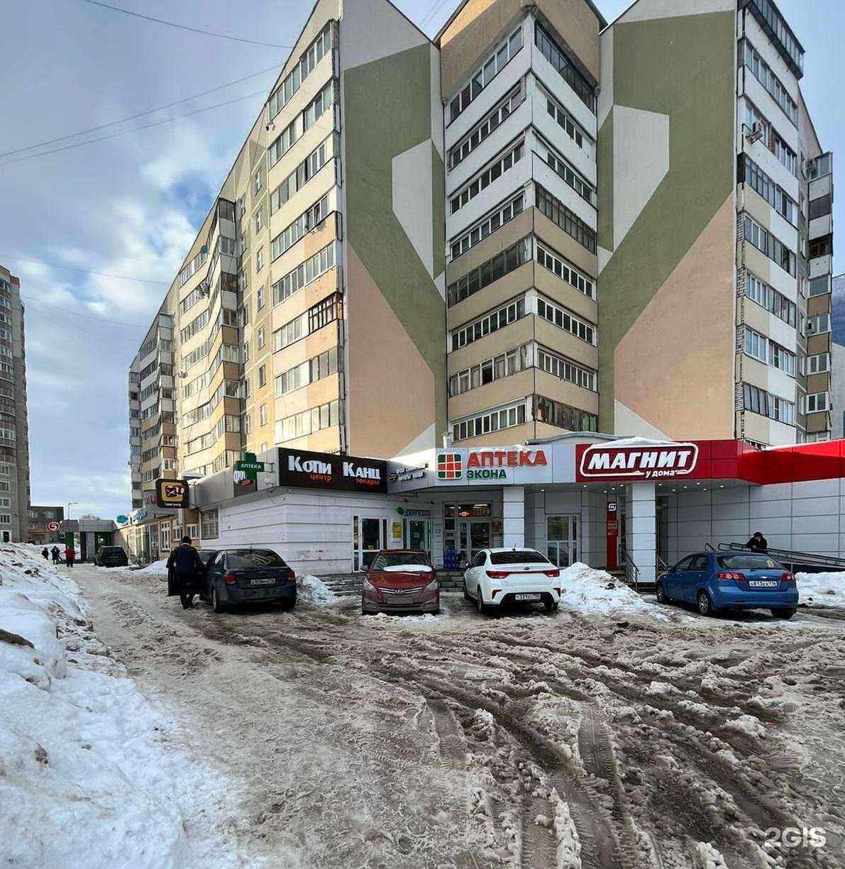 Отзывы на компанию Экона в Казани c фото