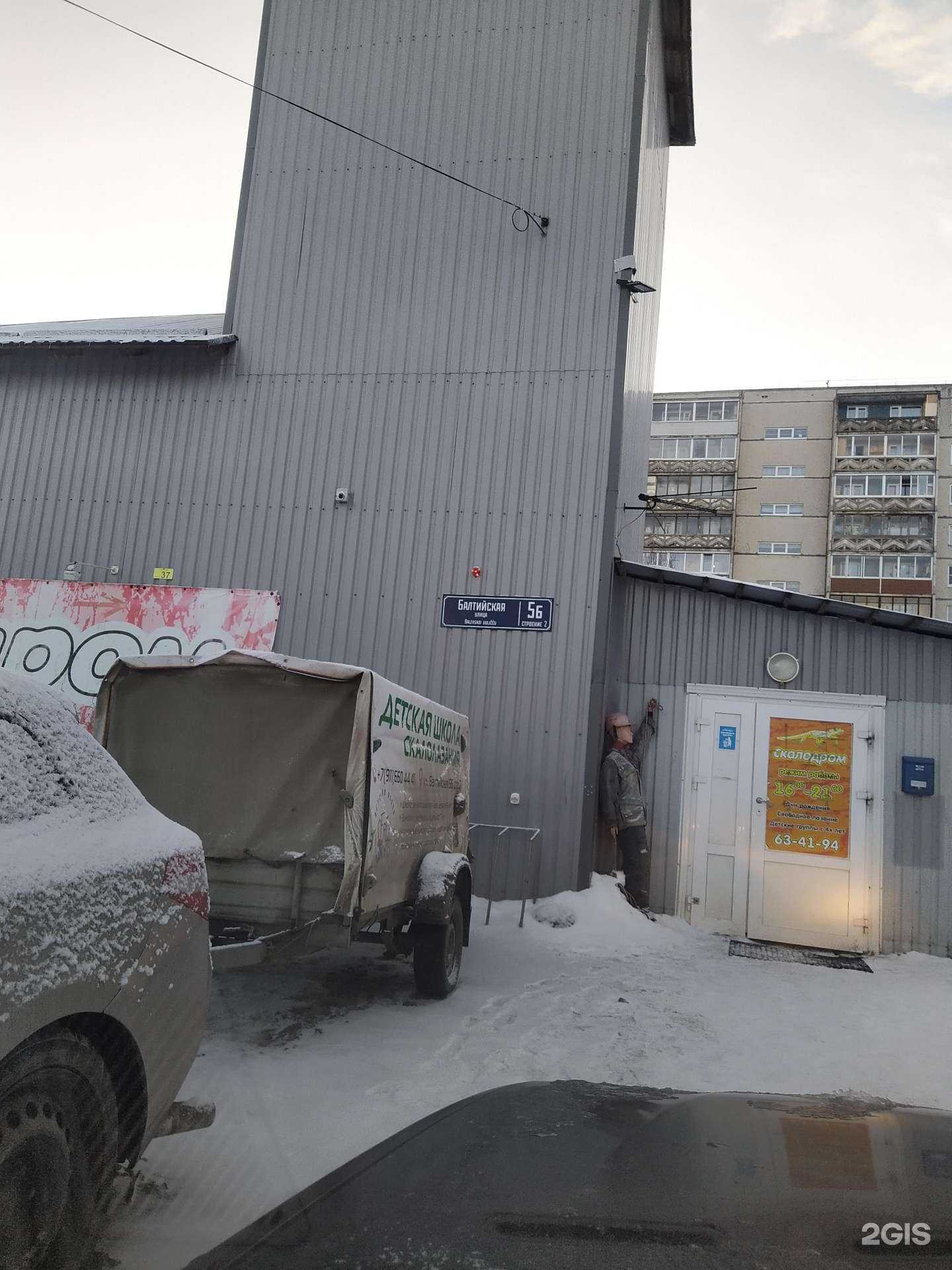 Отзывы на компанию Петрозаводский скалодром в Петрозаводске c фото - фотография 2 из 2