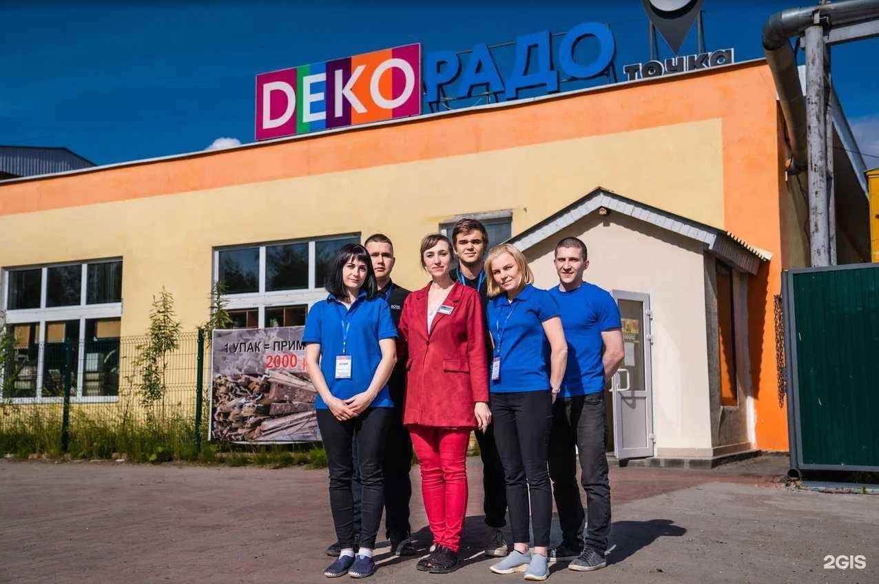 Отзывы на компанию ДЕКОРАДО в Нижневартовске c фото