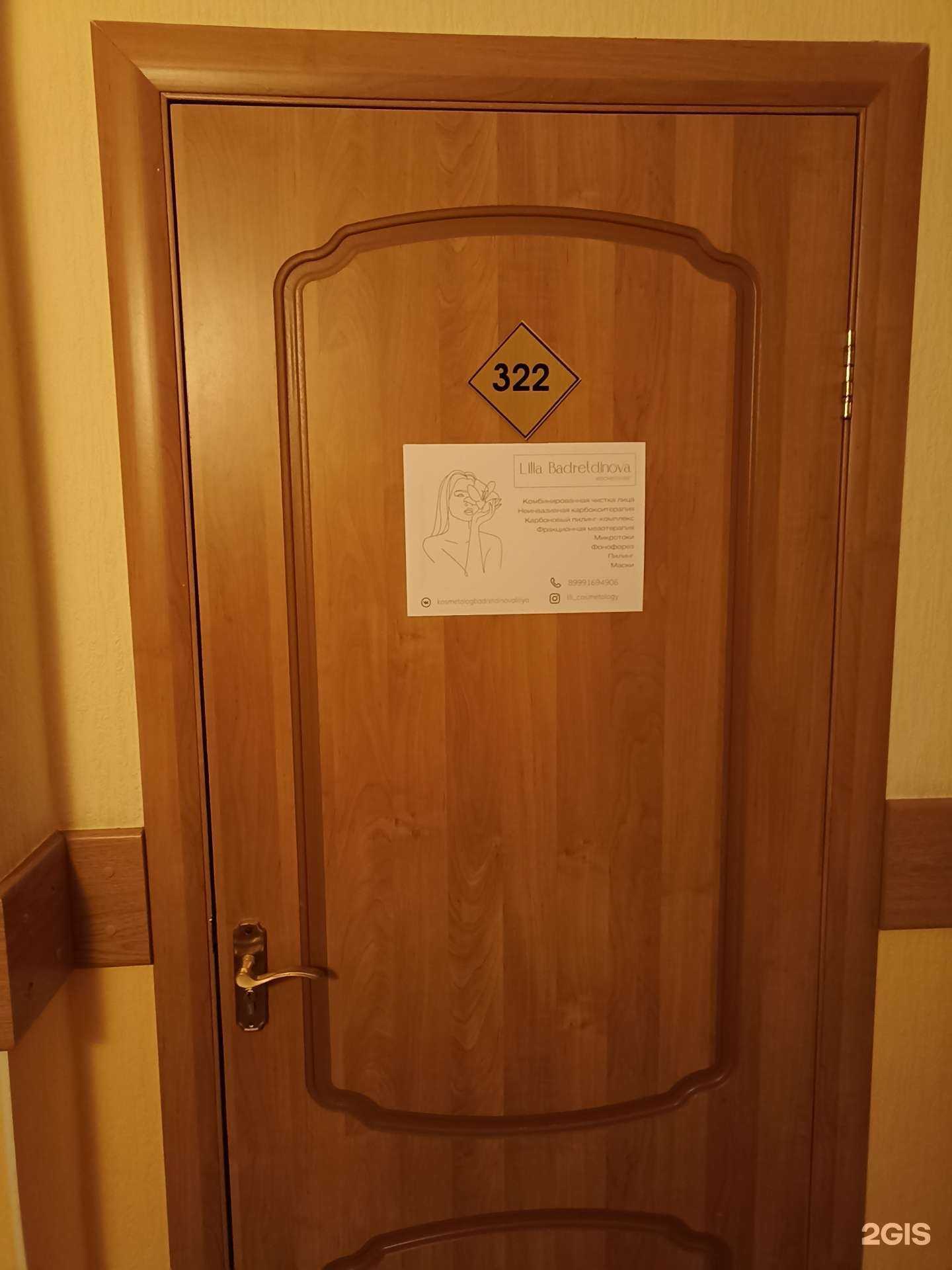 Отзывы на компанию Lilia Badretdinova в г. Альметьевск c фото