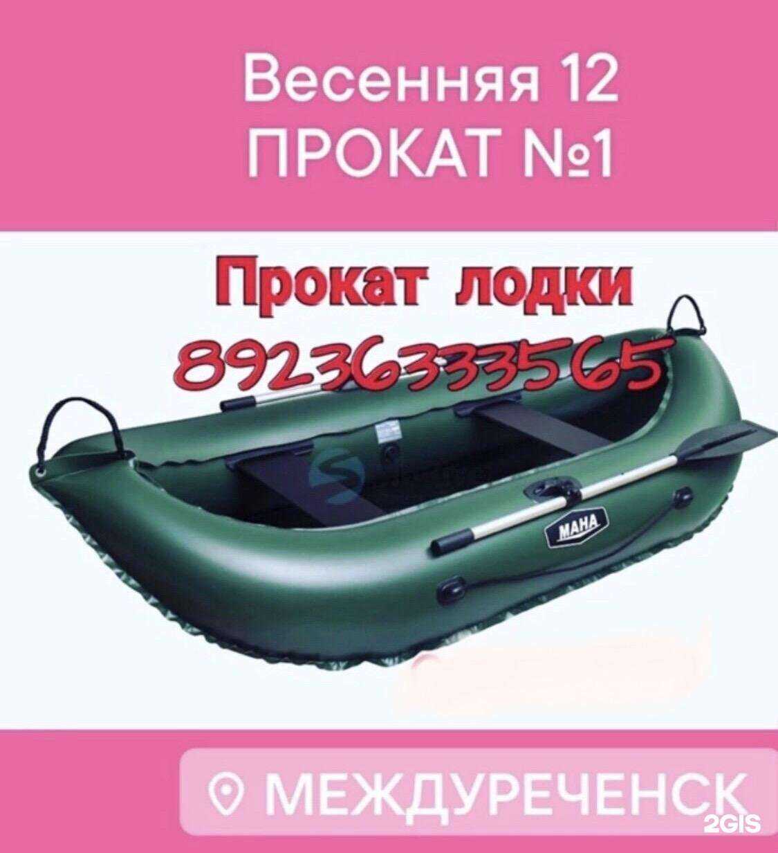 Отзывы на компанию Прокат №1 в Междуреченске c фото