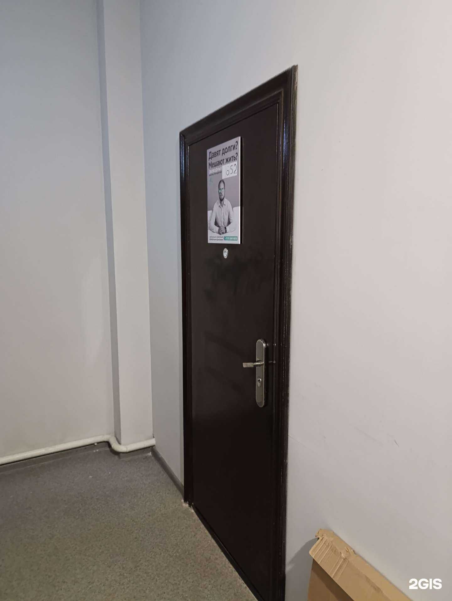 Отзывы на компанию Арбитражный управляющий Волков А.Д. в г. Томск c фото