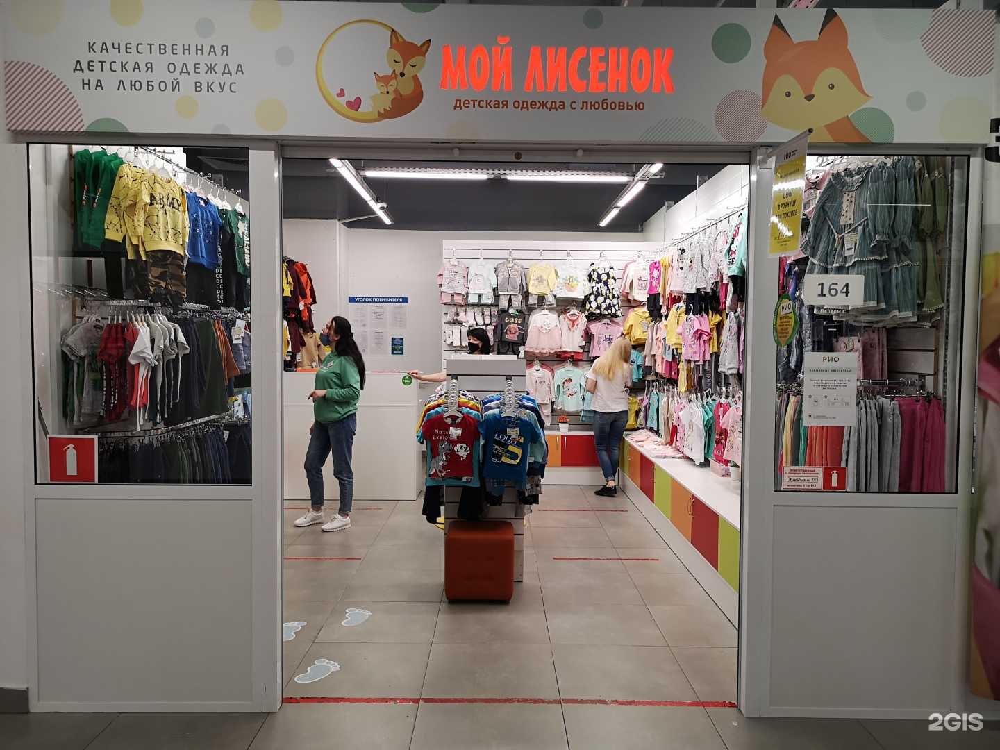 Отзывы на компанию Мой лисёнок в г. Ярославль c фото