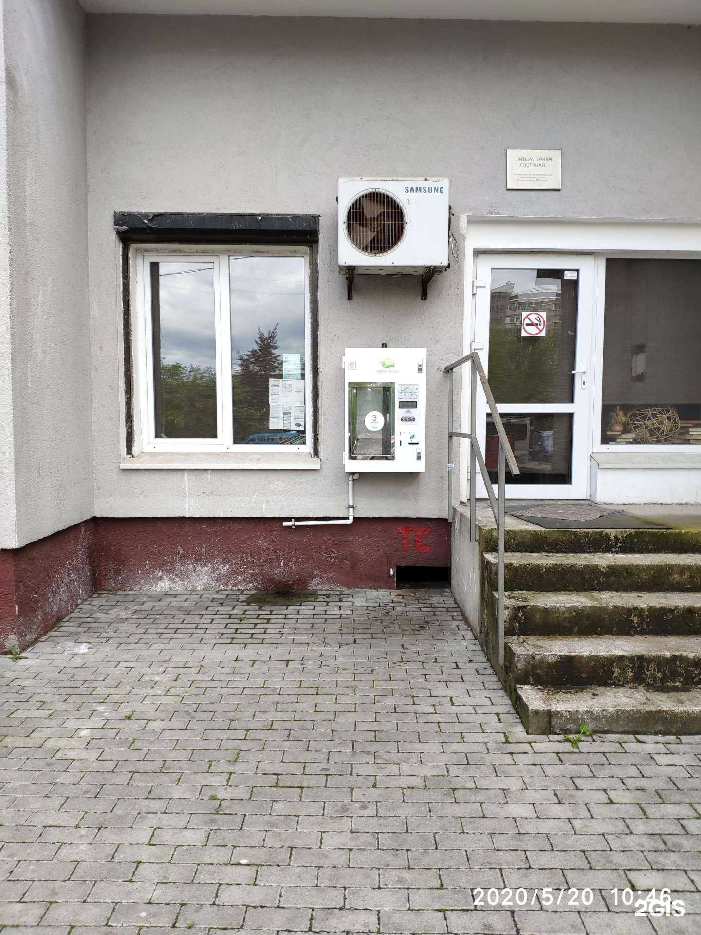 Отзывы на компанию Живая вода в Калининграде c фото