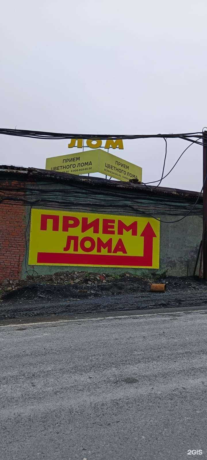 Отзывы на компанию Сибирь Альфа в Норильске c фото