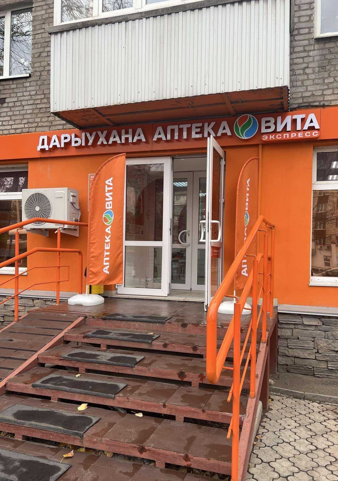 Отзывы на компанию Вита в г. Уфа c фото