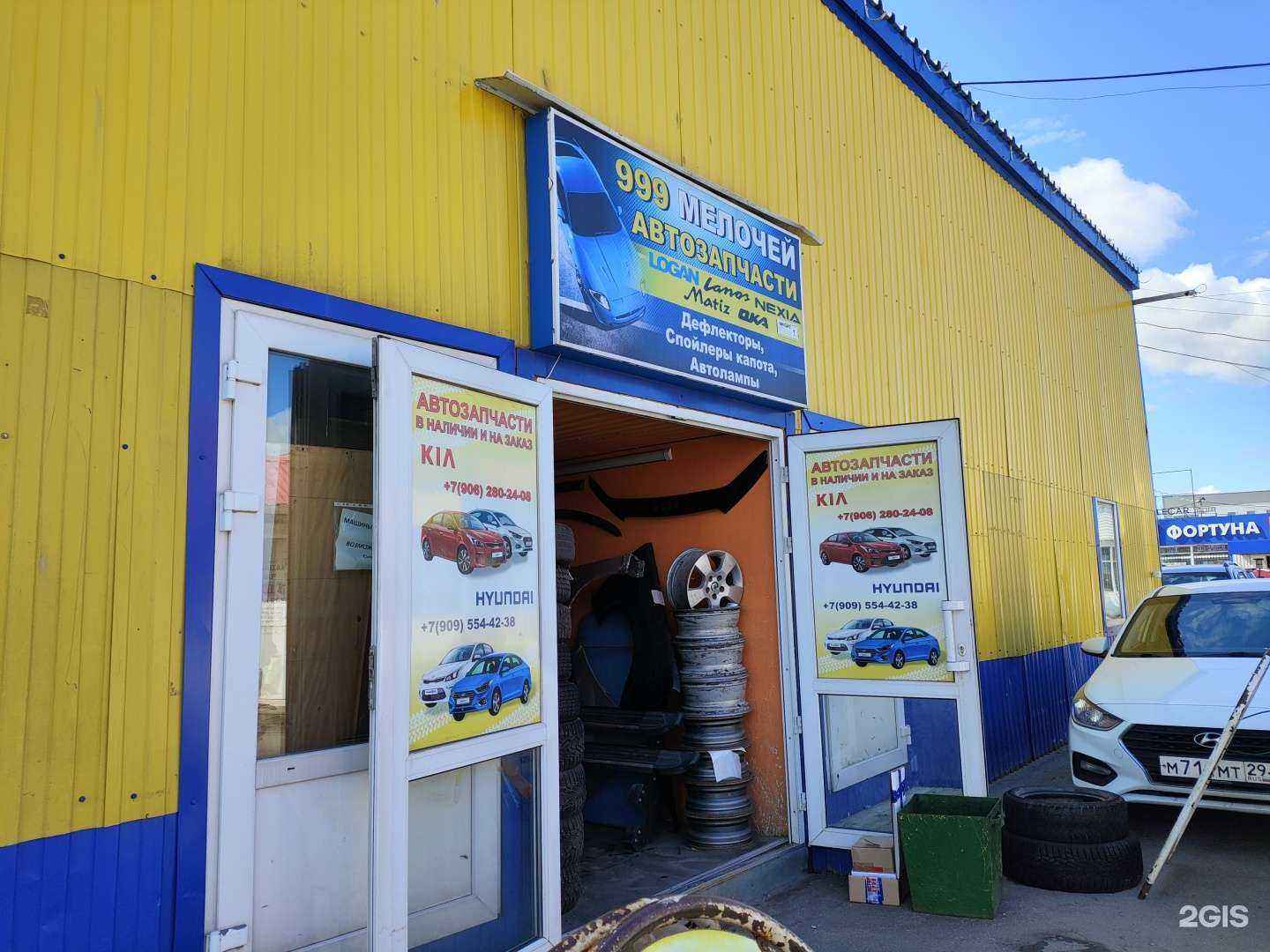 Отзывы на компанию 999 мелочей в Архангельске c фото