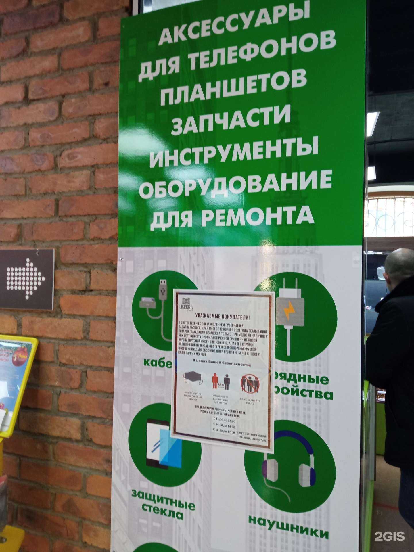 Отзывы на компанию Greenspark в г. Чита c фото