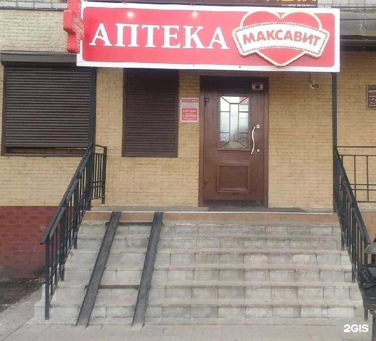 Отзывы на компанию Максавит в Ярославле c фото