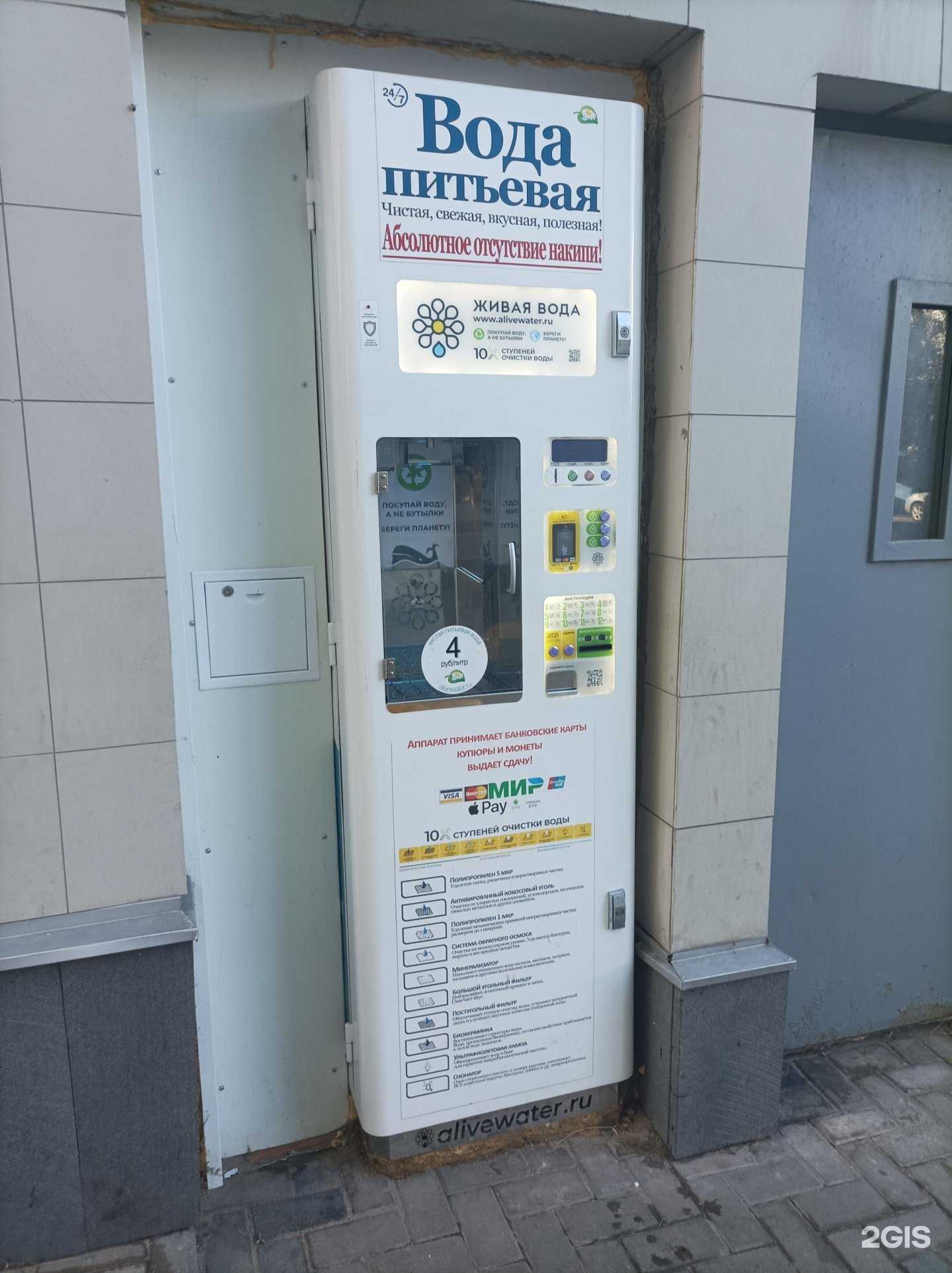 Отзывы на компанию Живая вода в г. Балашиха c фото