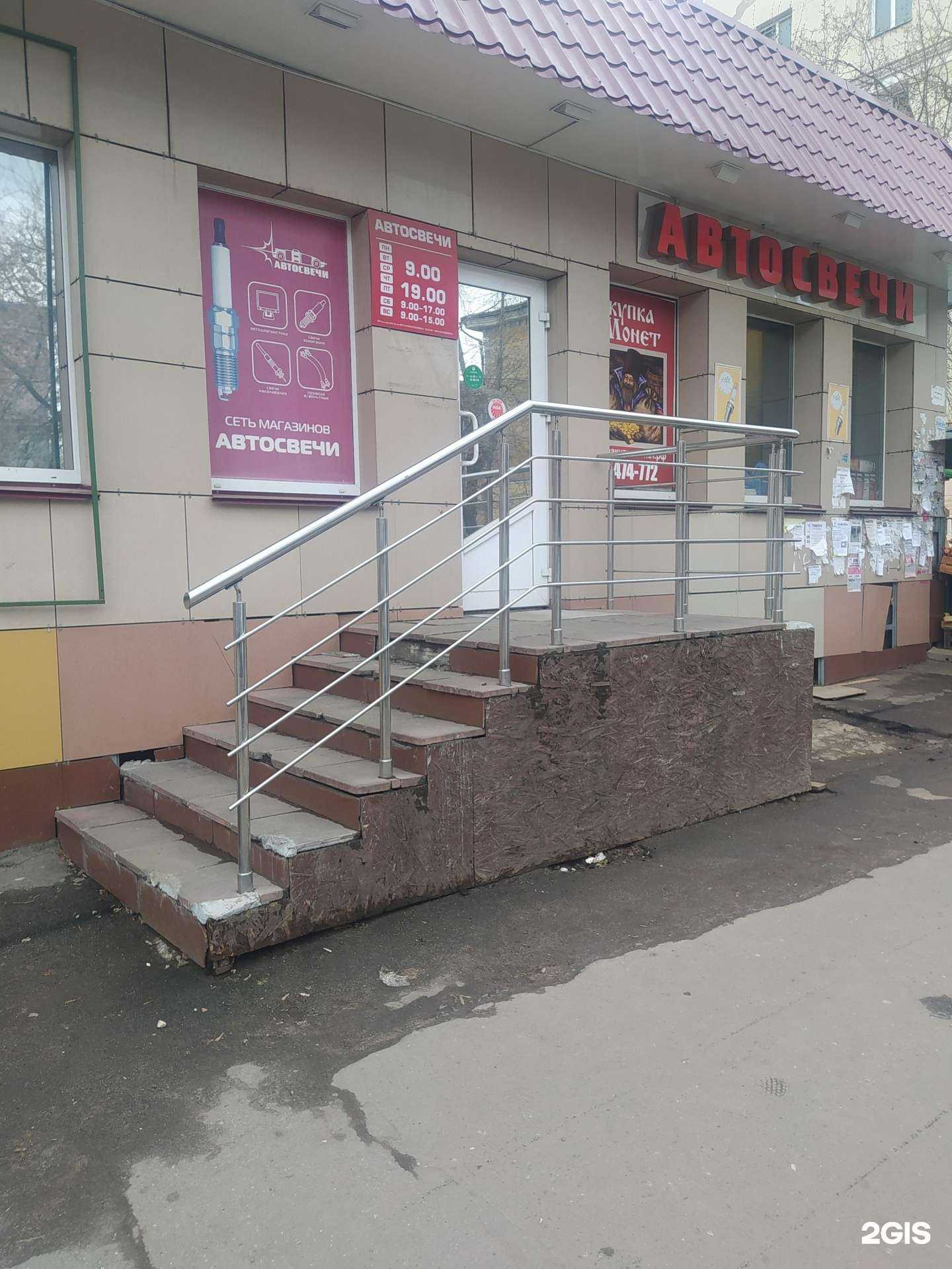 Отзывы на компанию Магазин автосвечей в г. Киров c фото