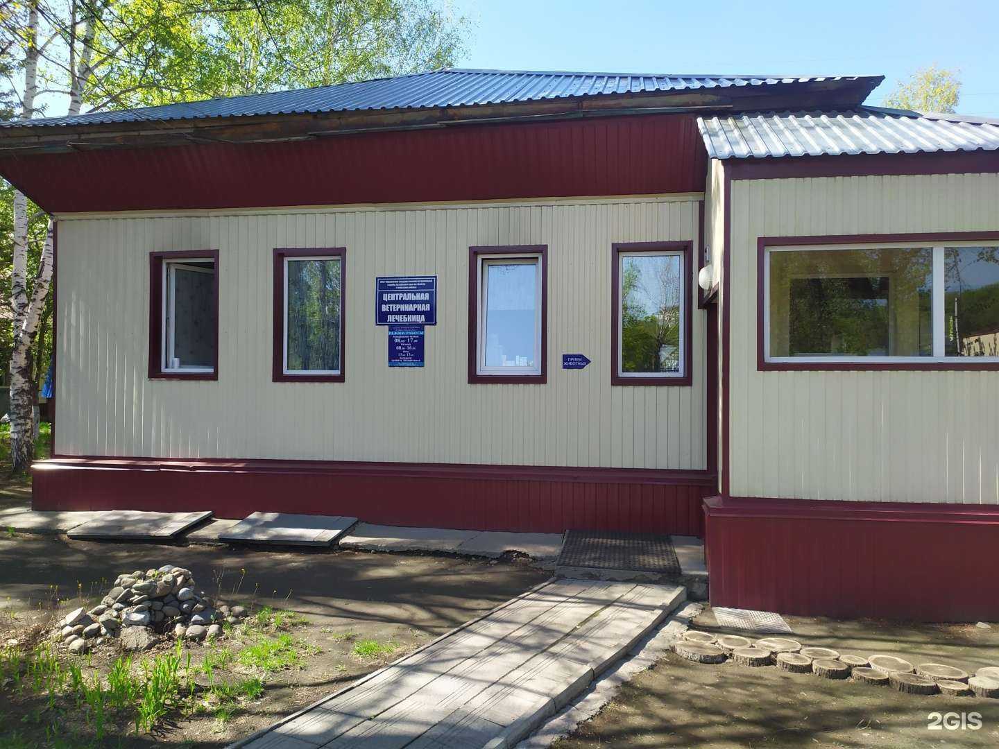 Отзывы на компанию Управление Ветеринарии по г. Бийску и Бийскому району в Бийске c фото - фотография 2 из 2