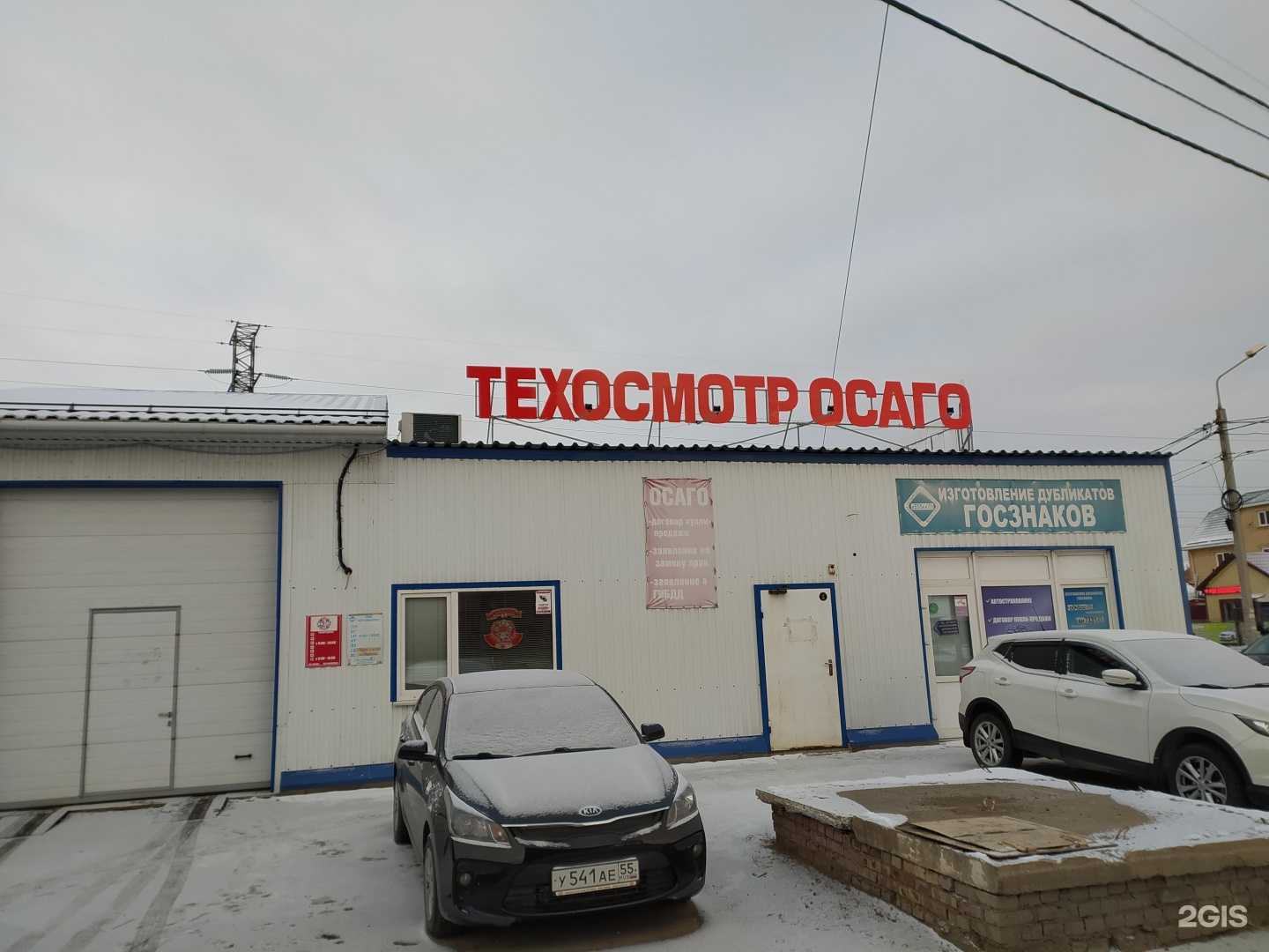 Отзывы на компанию Автострахование в Омске c фото - фотография 2 из 2