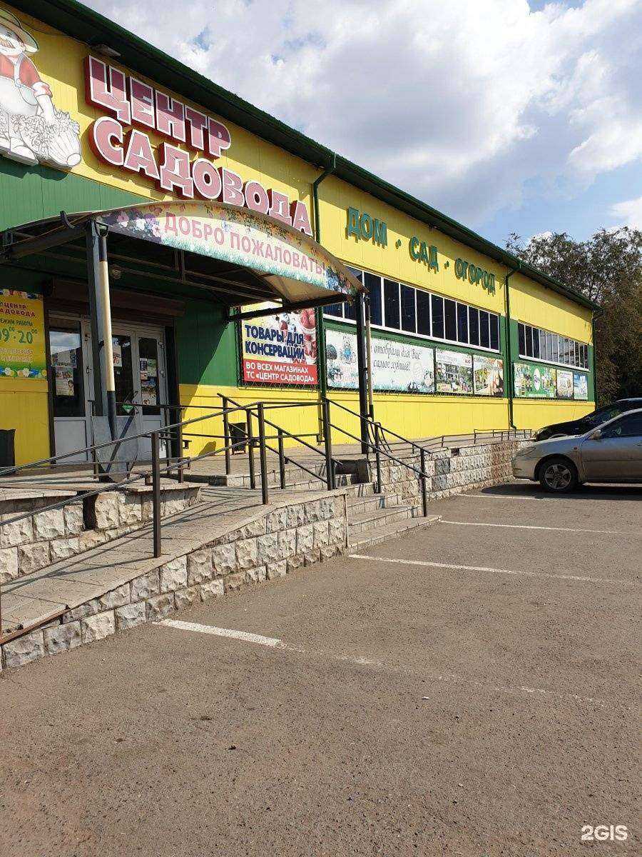 Отзывы на компанию Центр садовода в Оренбурге c фото - фотография 2 из 2