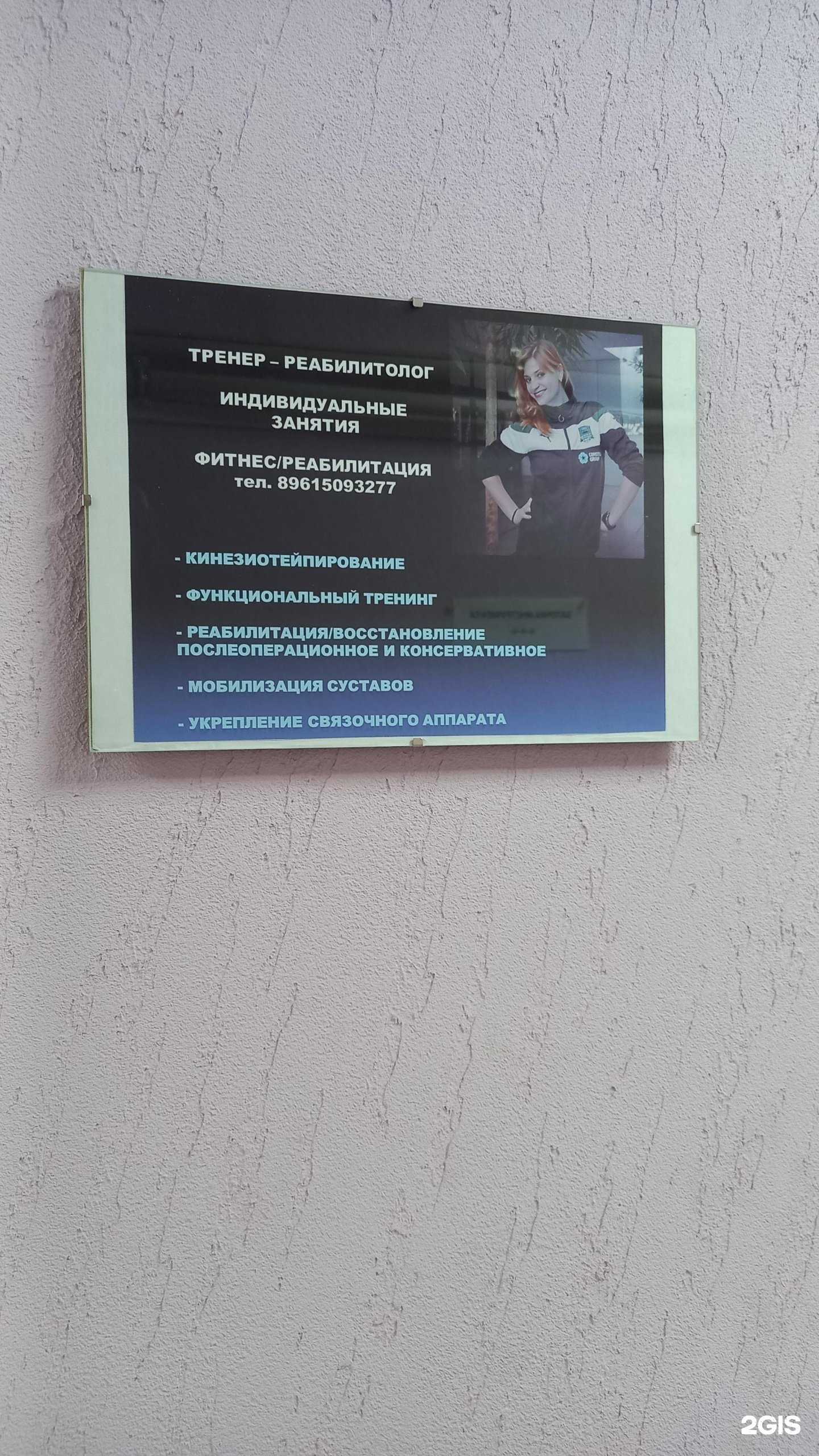 Отзывы на компанию Кабинет массажа, реабилитации и кинезиотейпирования в Краснодаре c фото