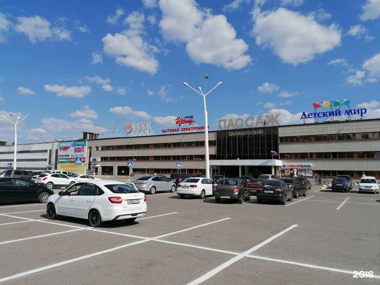 Отзывы на компанию Бургер Кинг в Балашове c фото - фотография 2 из 2