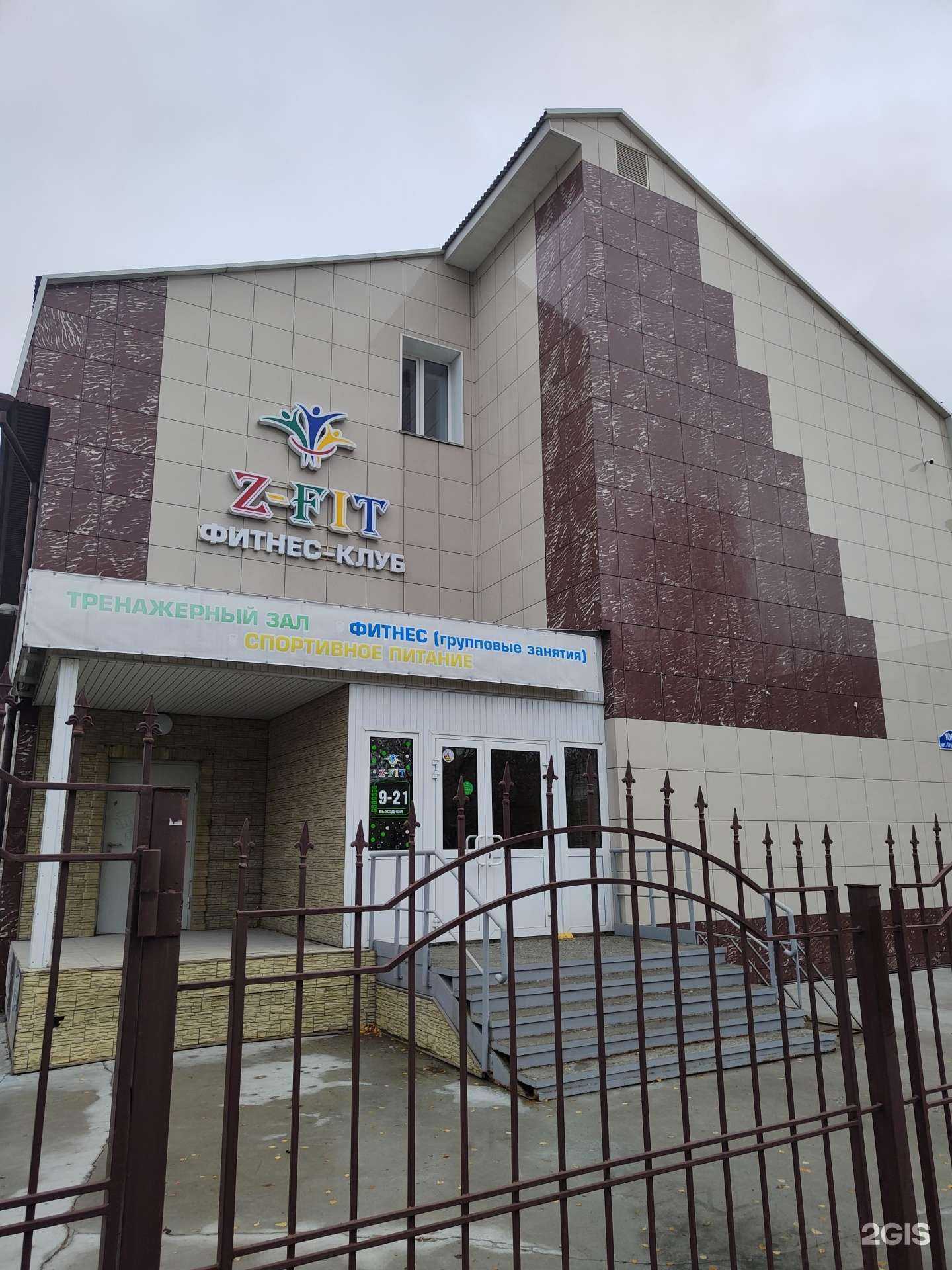 Отзывы на компанию Z-FIT в Искитиме c фото - фотография 2 из 2