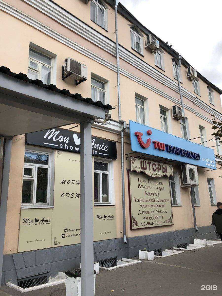 Отзывы на компанию Tui в Воронеже c фото - фотография 2 из 2