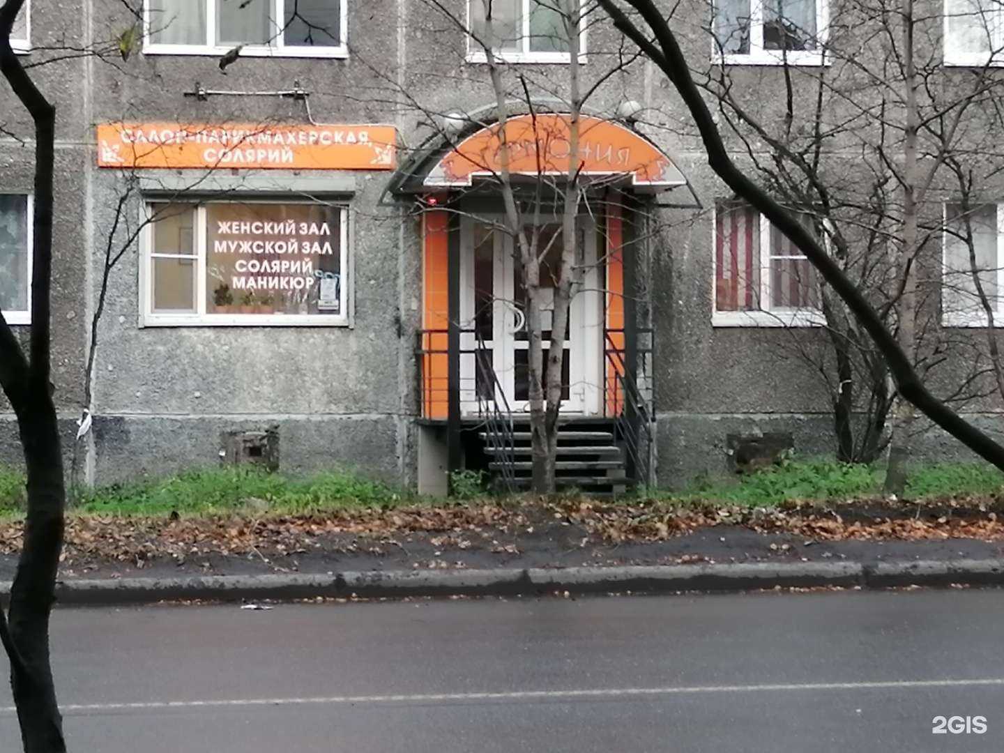 Отзывы на компанию Гармония в г. Мурманск c фото