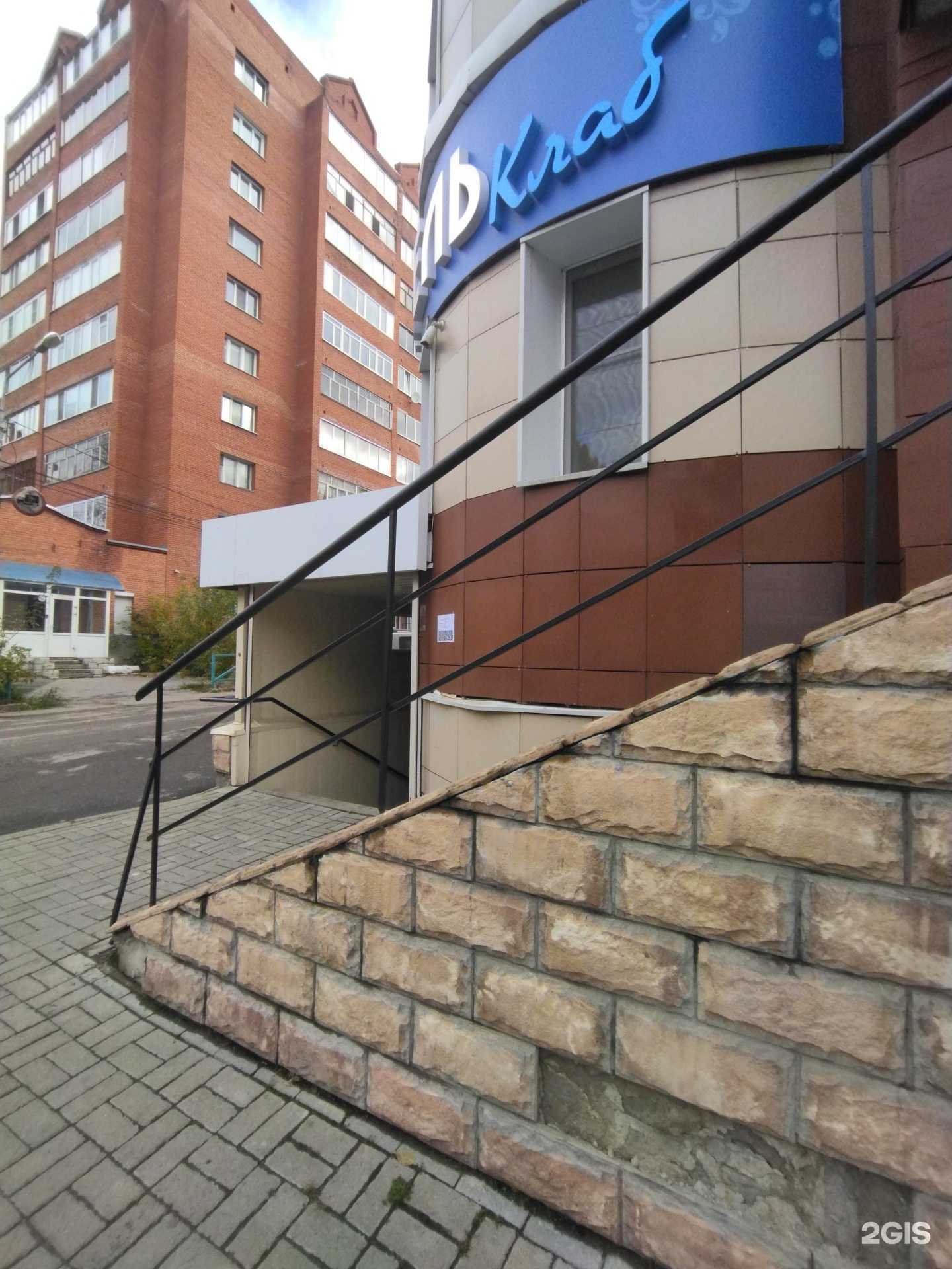 Отзывы на компанию Купель Club в Томске c фото