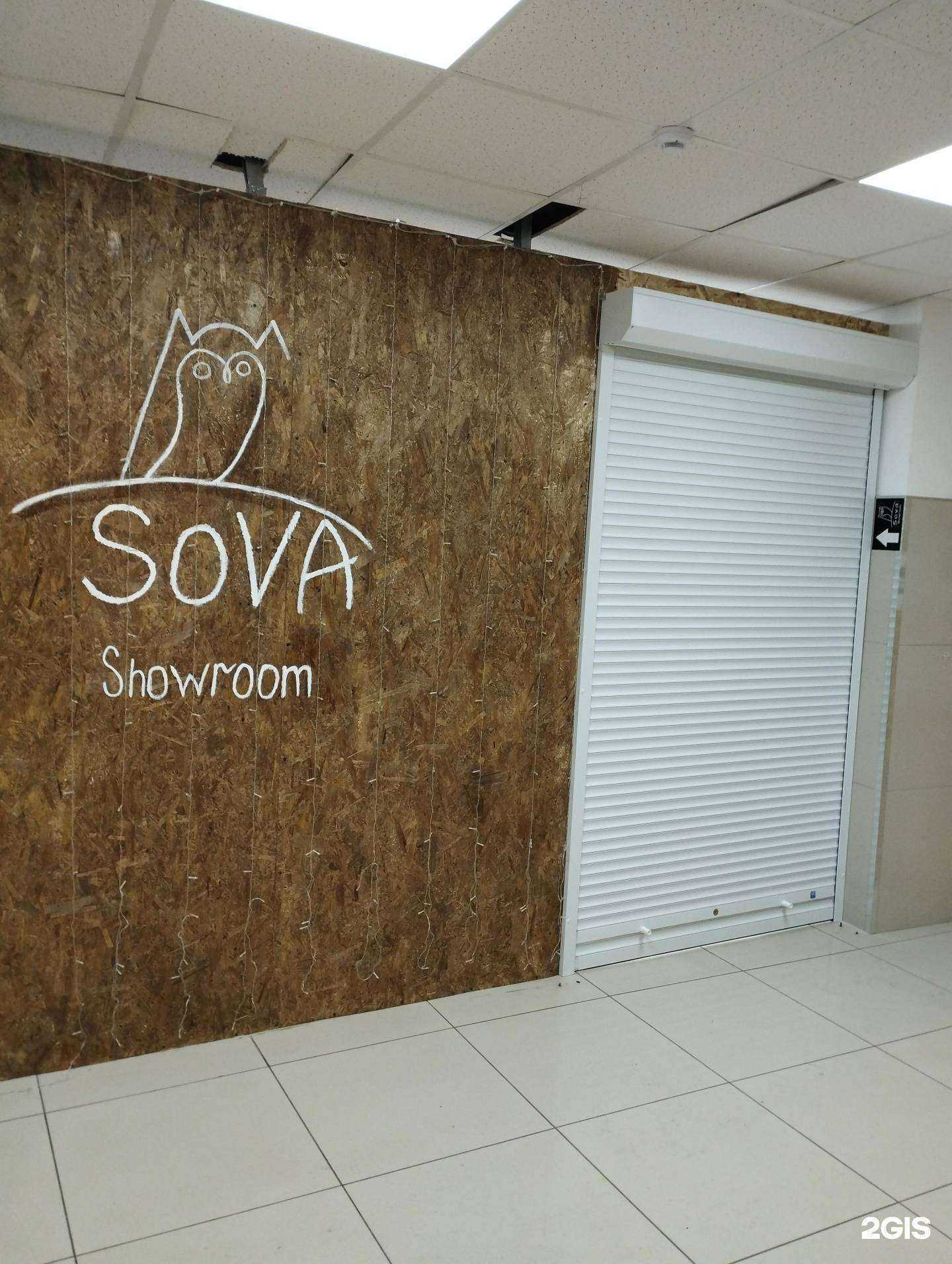 Отзывы на компанию Sova в г. Нижний Новгород c фото